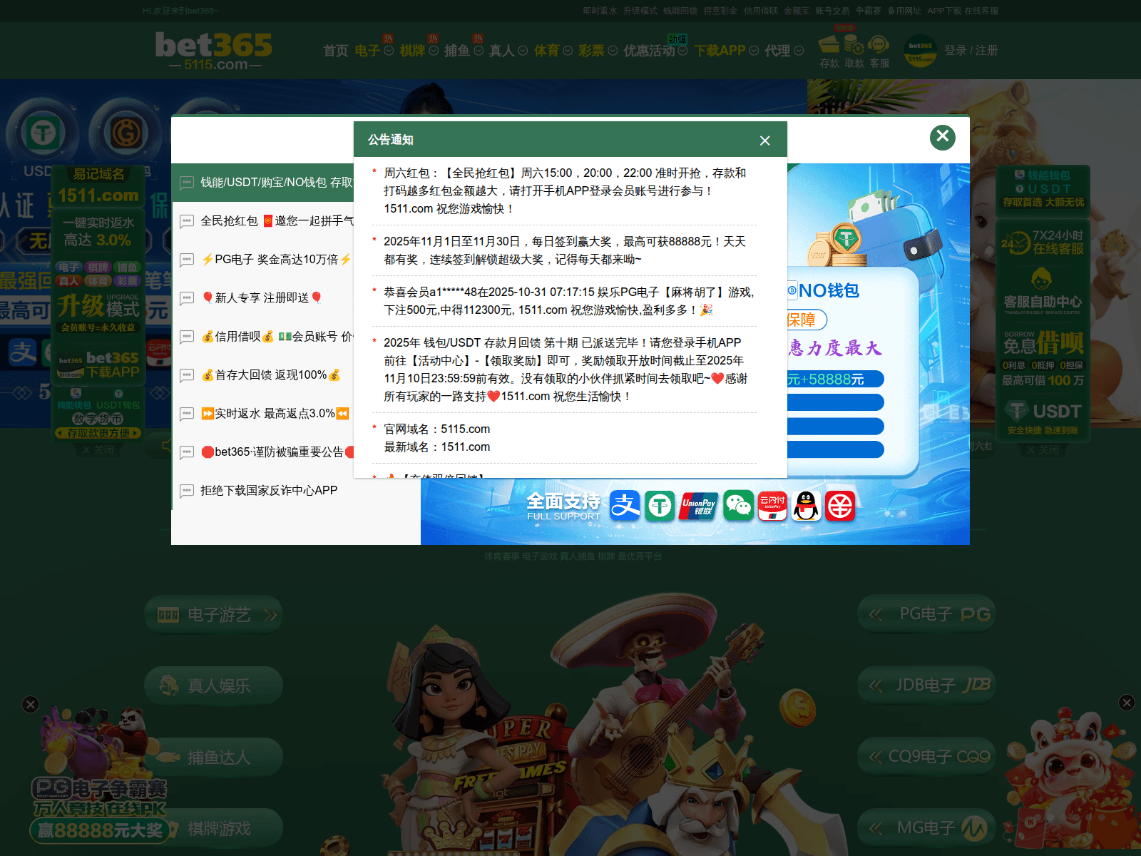 Screenshot of 1511dx555.sbs