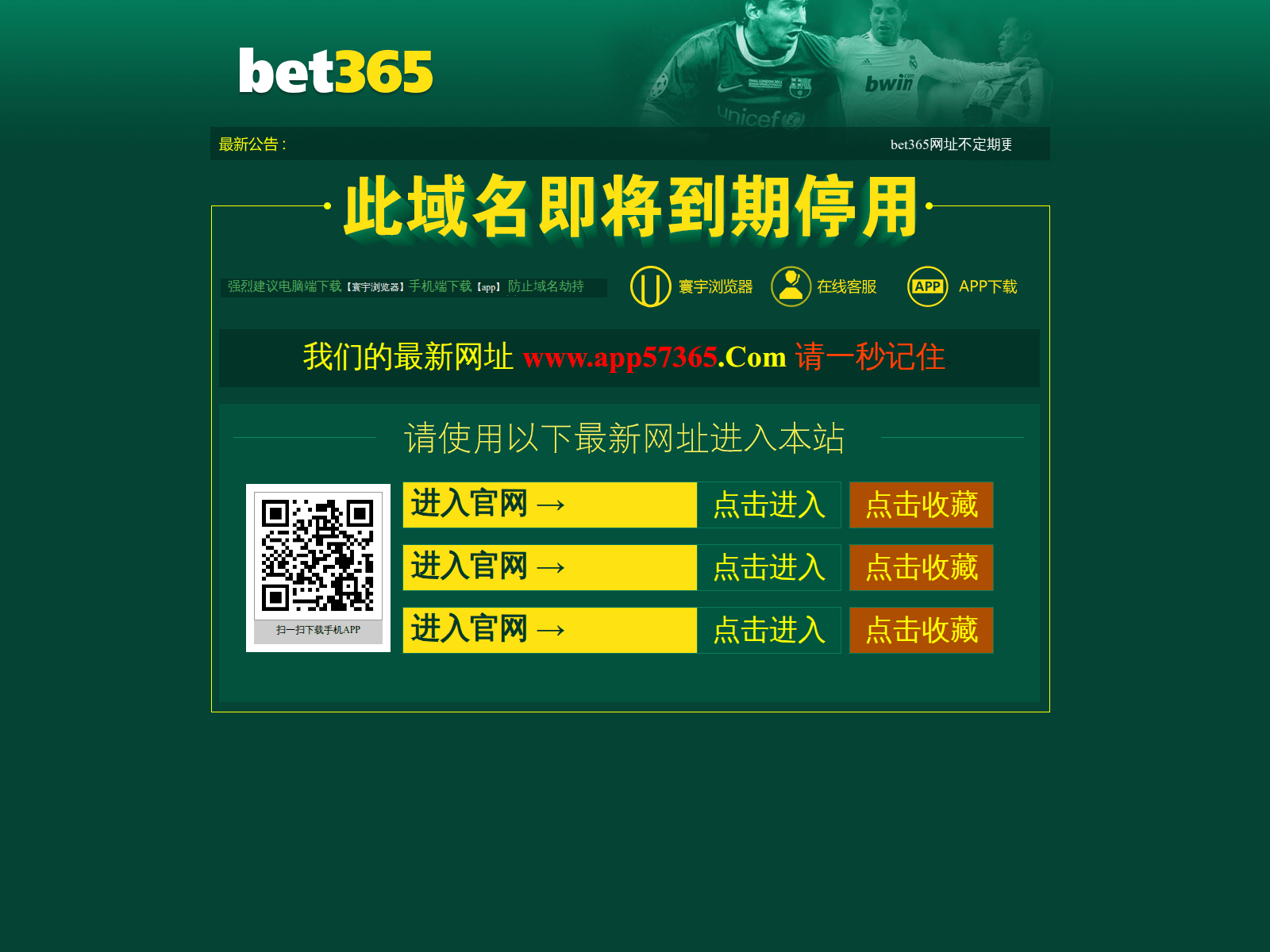 Screenshot of 365756yh.com