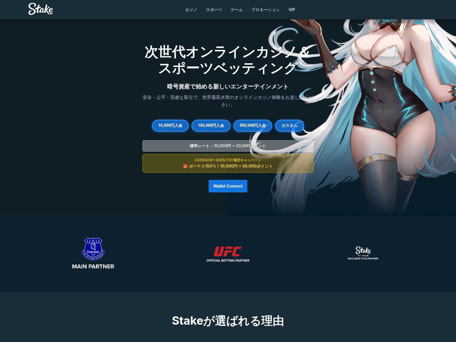 Screenshot of stake-japan.click