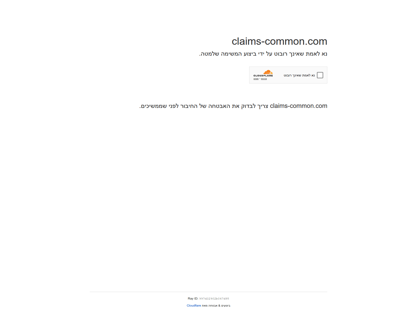 Screenshot of claims-common.com
