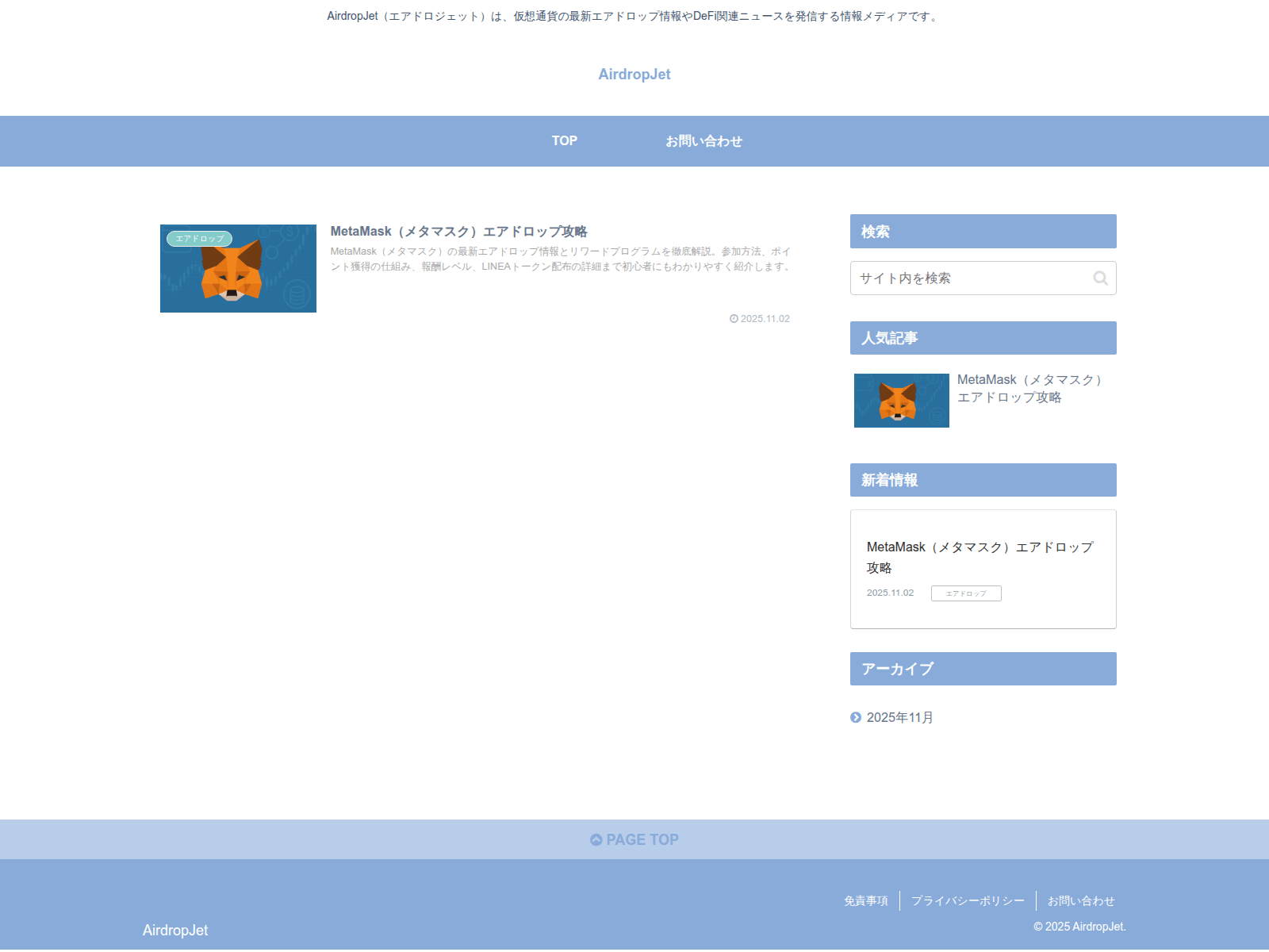 Screenshot of airdrop-sprite.com