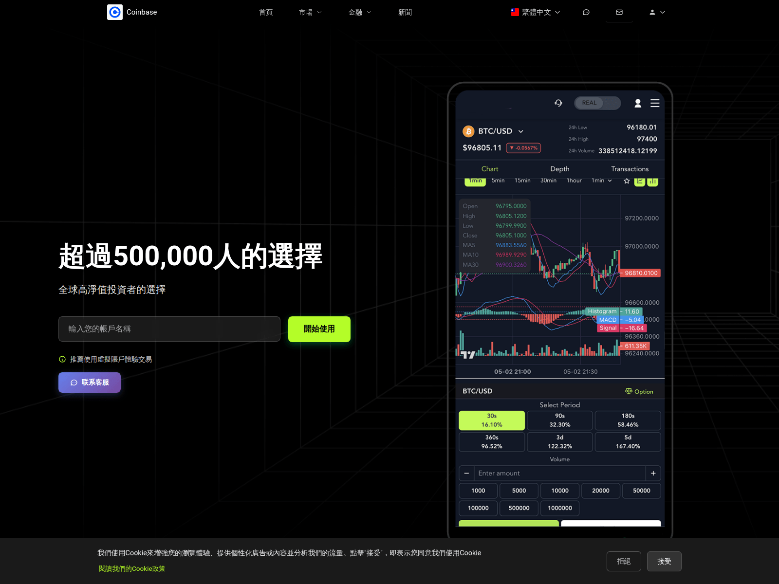 Screenshot of coinbaseceh.top