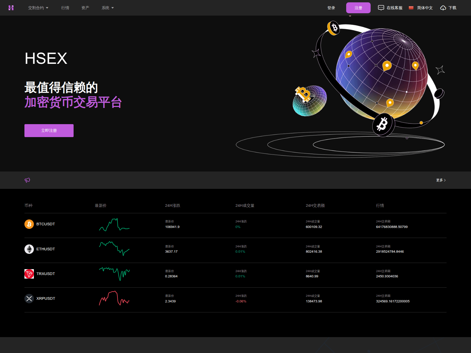 Screenshot of hsdke10.com