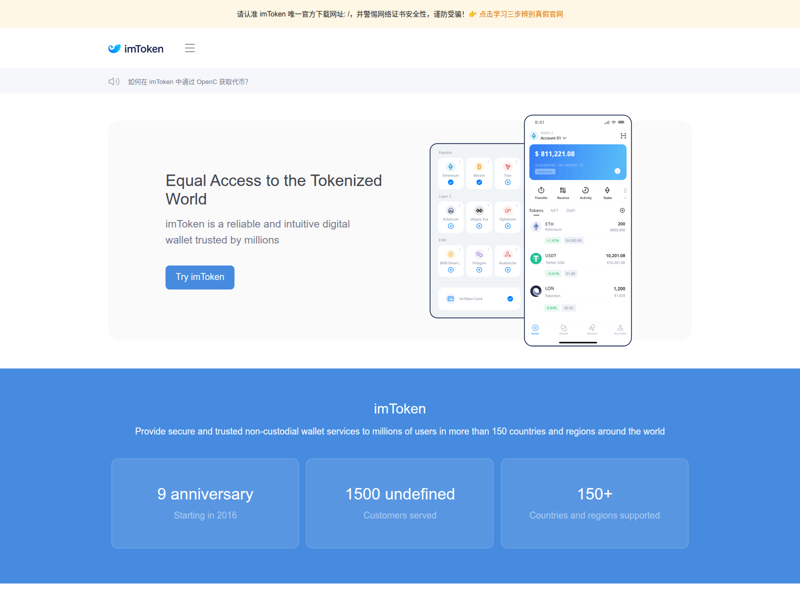 Screenshot of imtoken-wallet.help