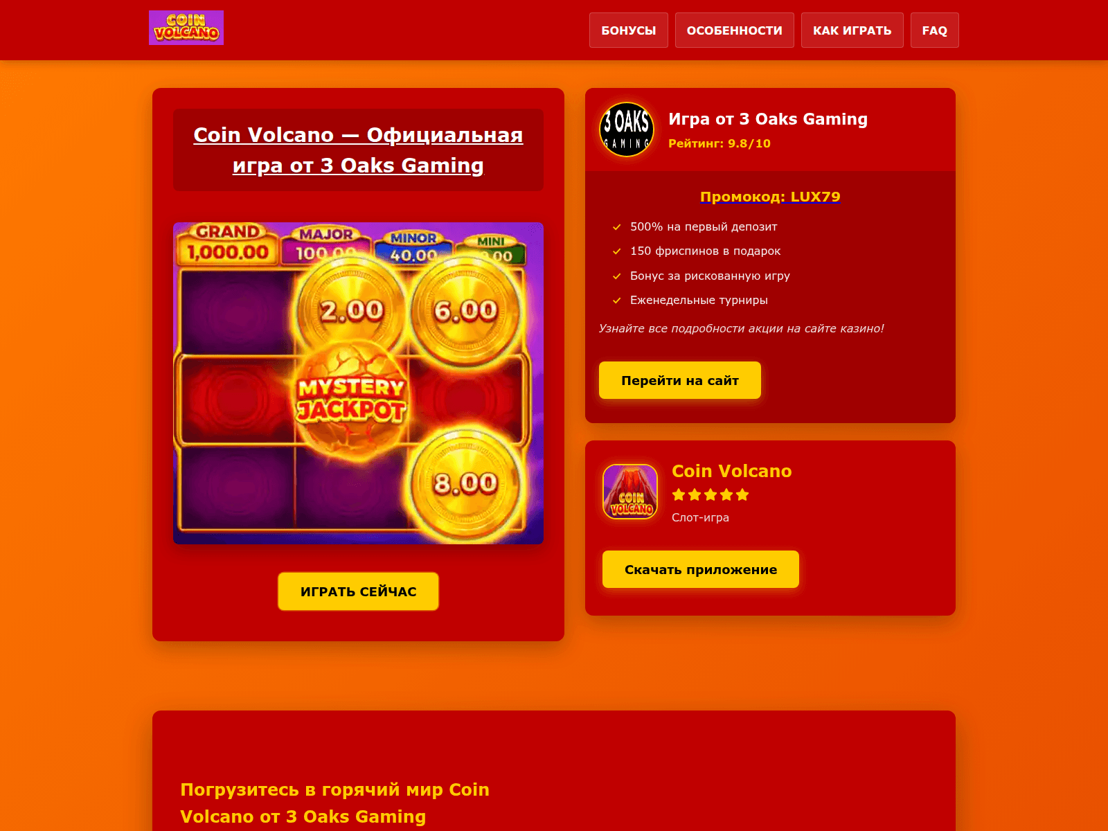Screenshot of coin-volcano-game.buzz