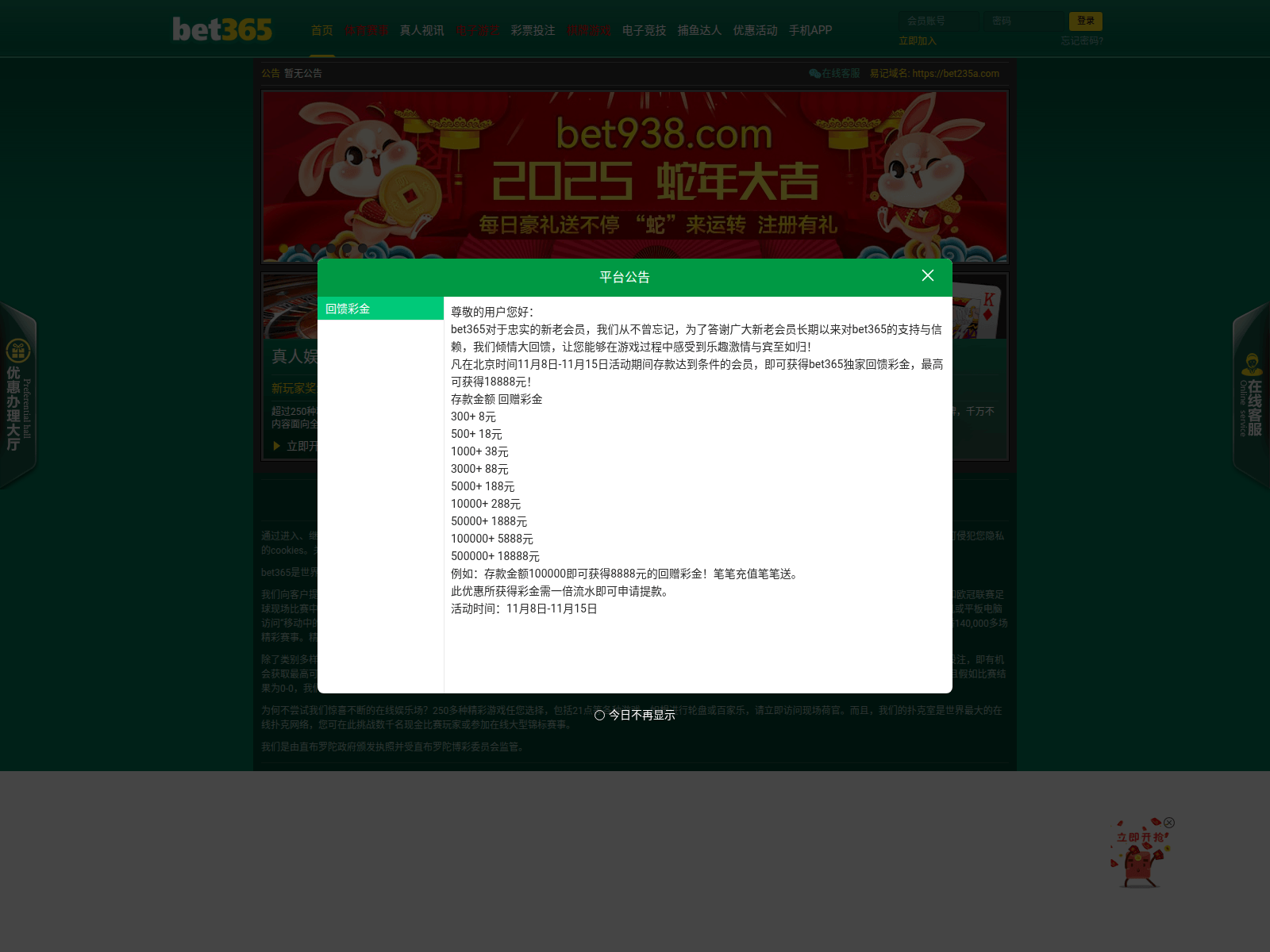 Screenshot of bet235a.com