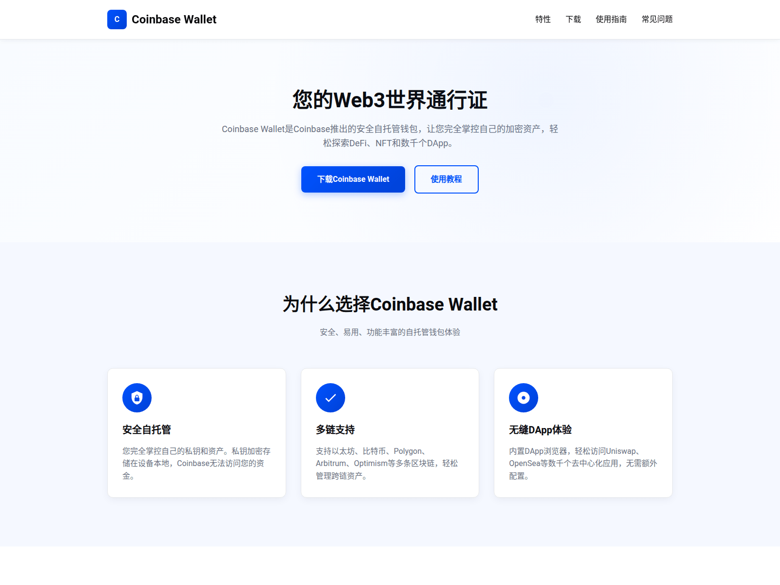 Screenshot of coinbaseapp.com.cn