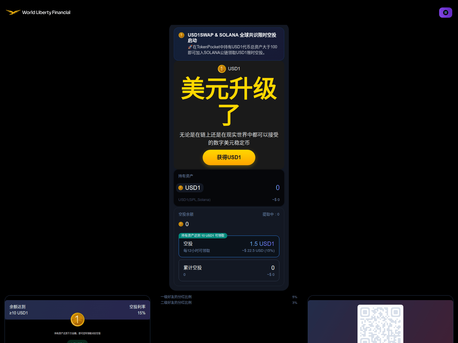 Screenshot of worldliberifinancial.com