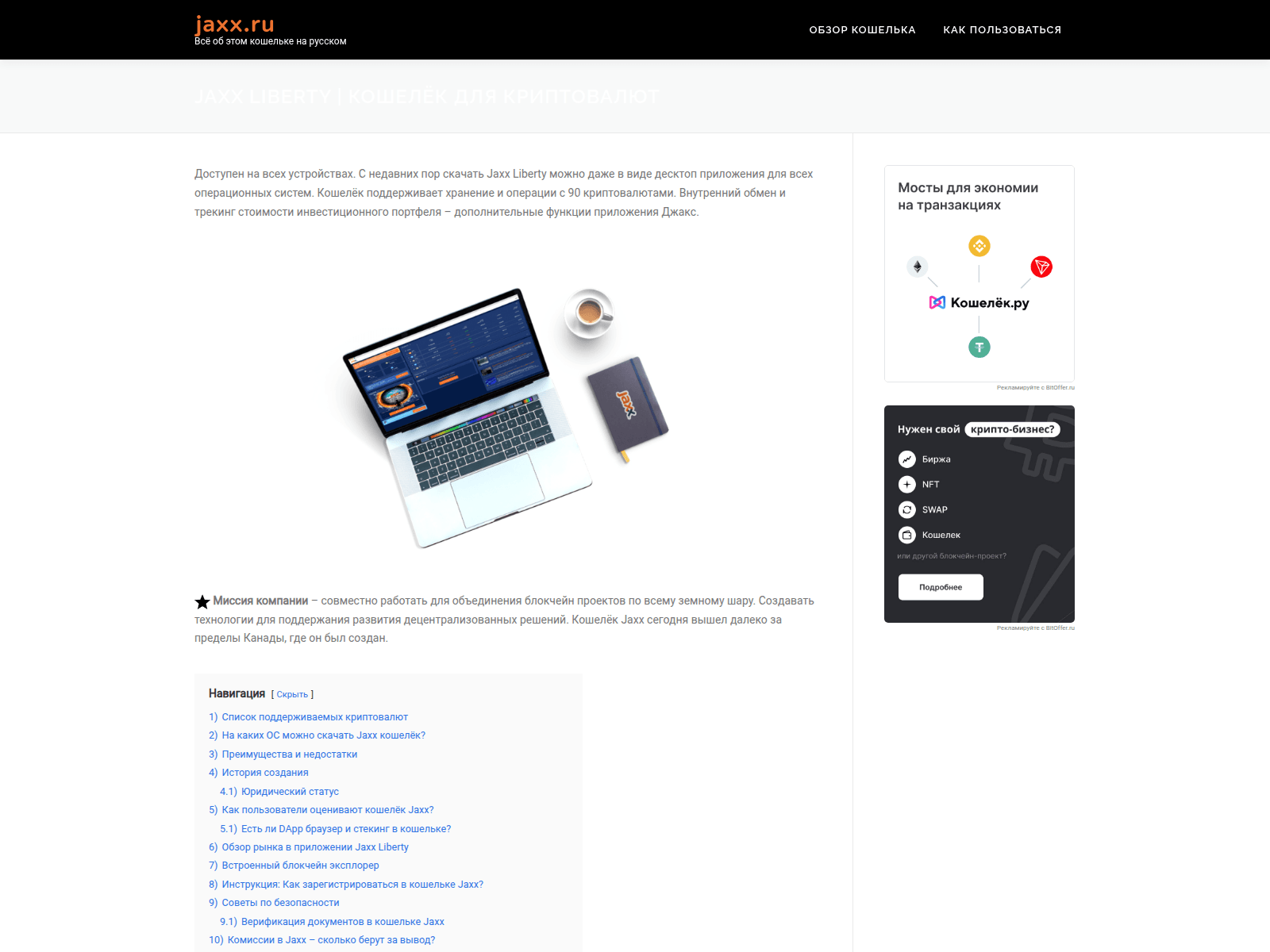 Screenshot of jaxx.ru
