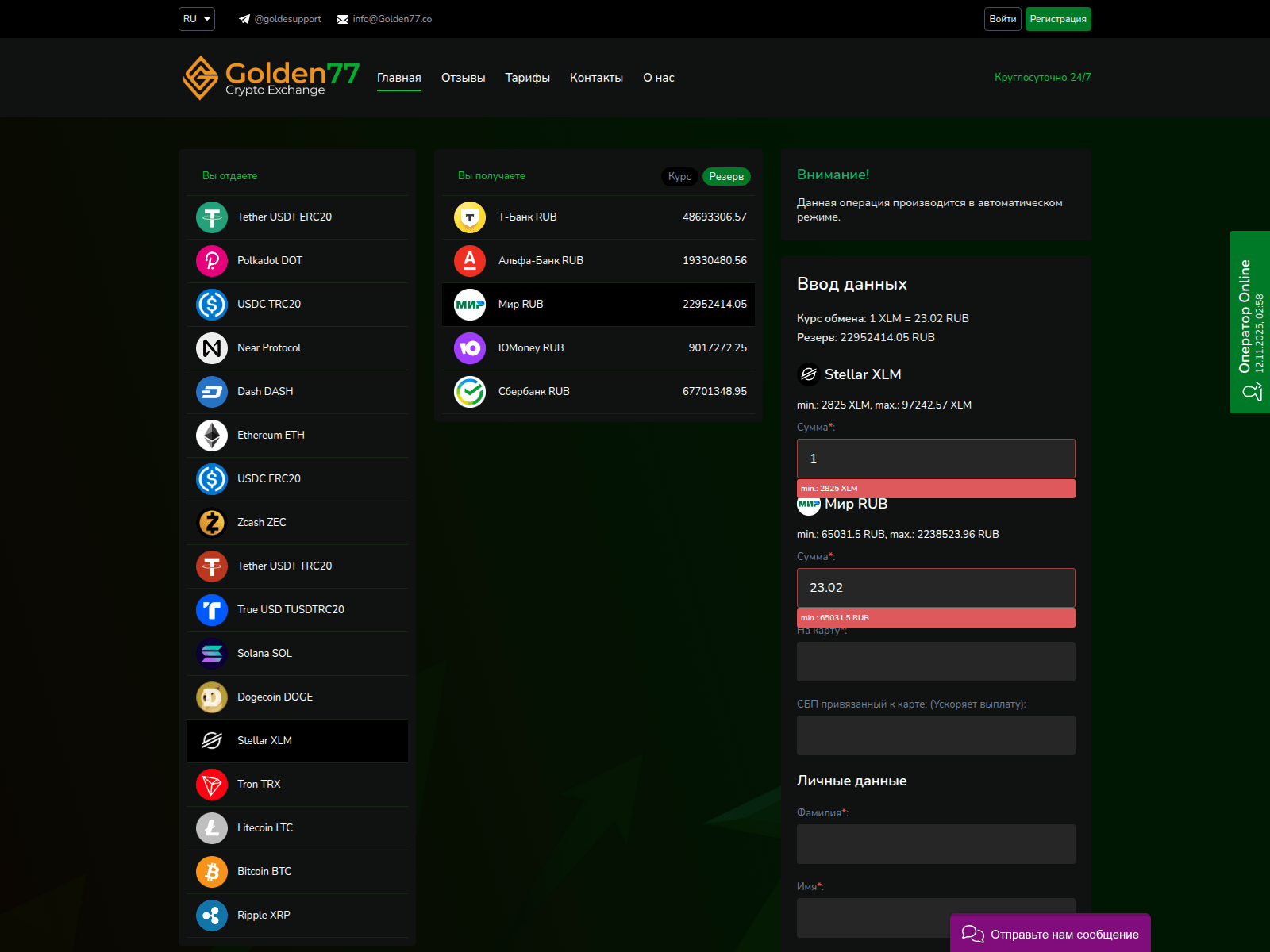 Screenshot of golden77.co