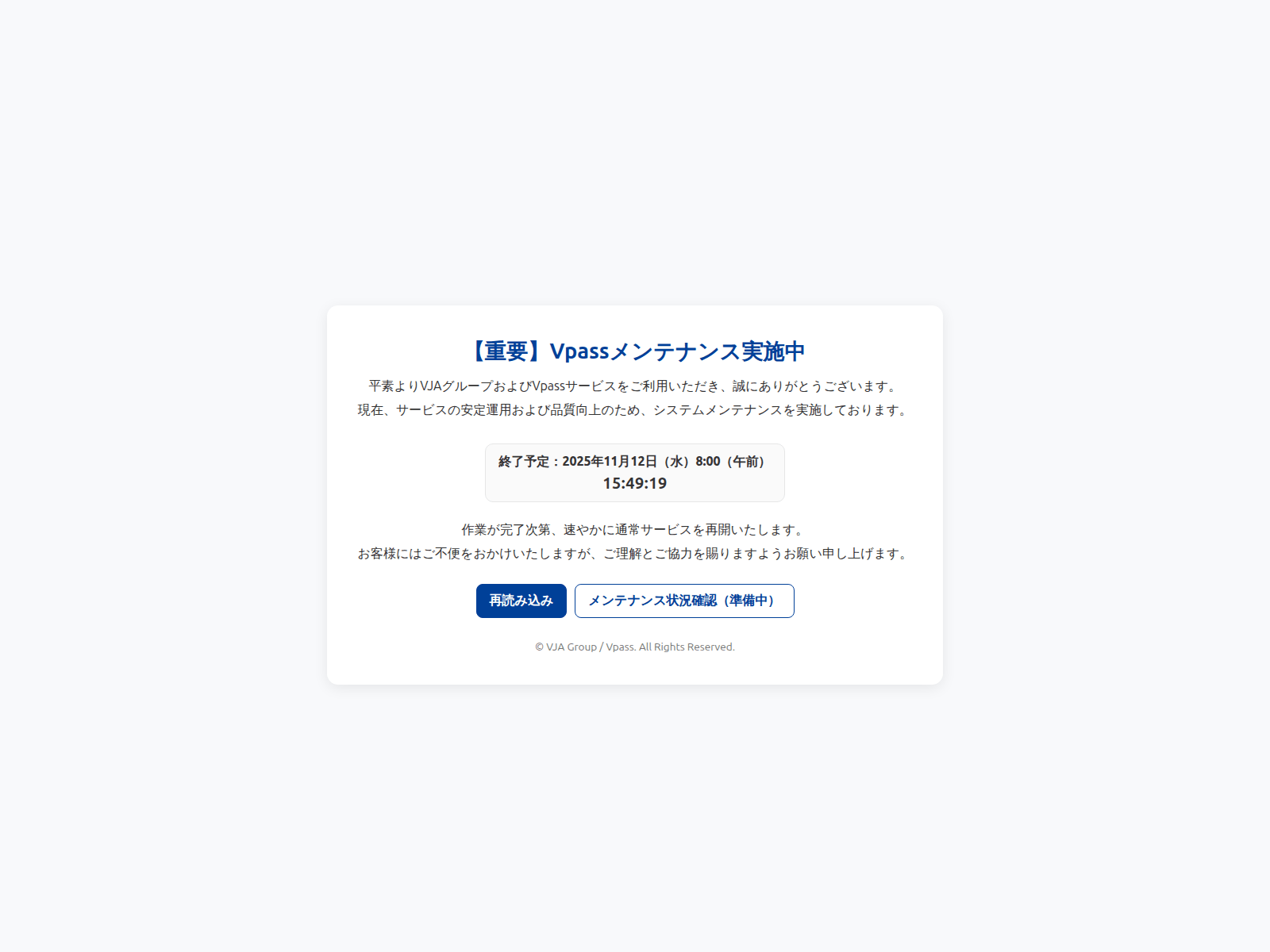 Screenshot of www3-vpass.mshlife.com