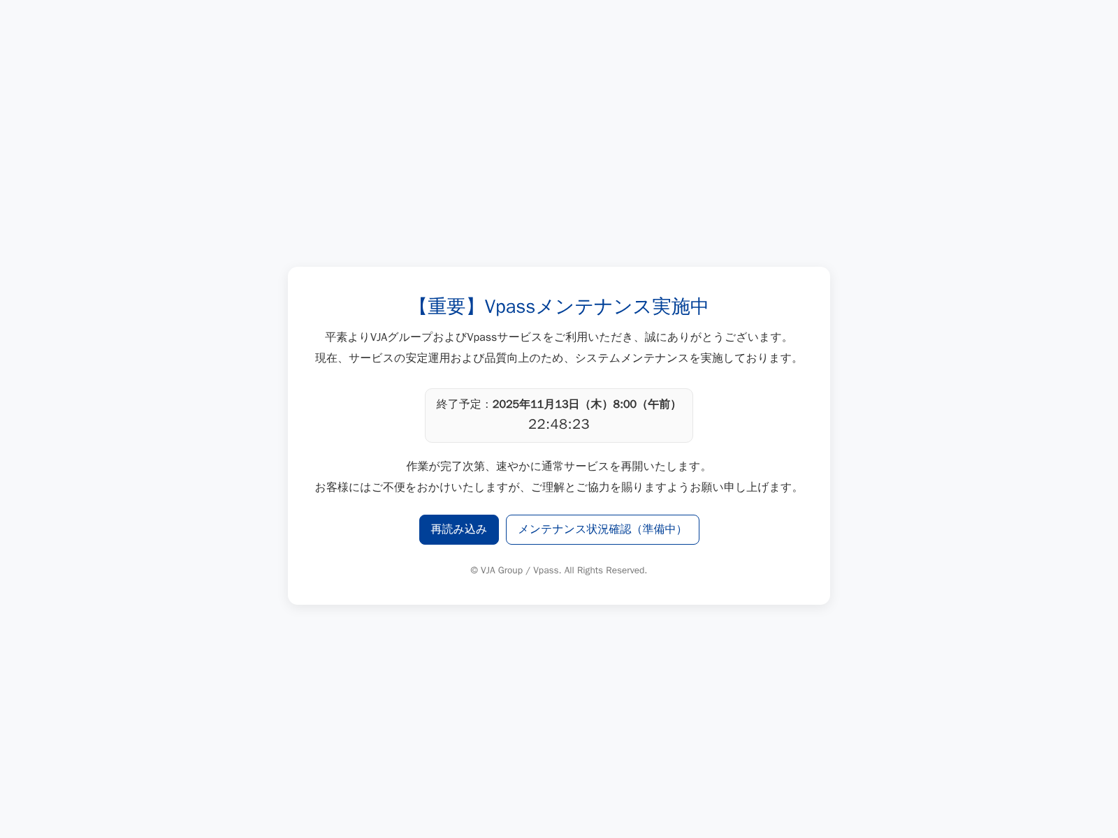 Screenshot of vpass-jp.qhsci.com