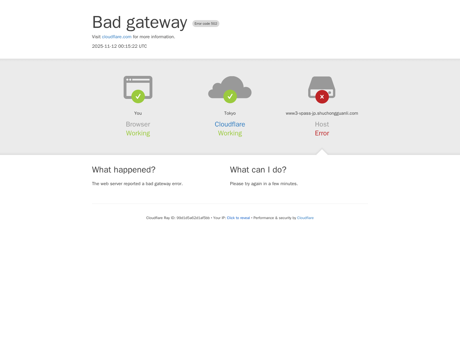 Screenshot of www3-vpass-jp.shuchongguanli.com