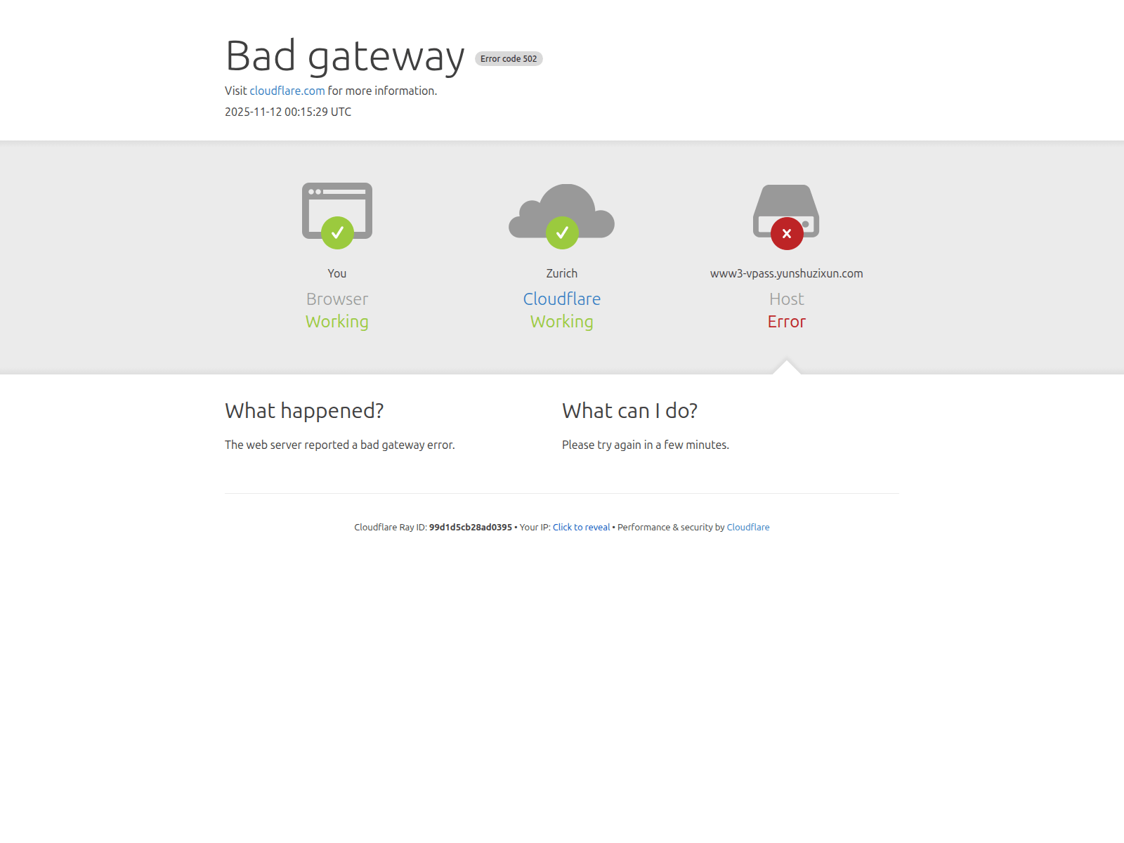 Screenshot of www3-vpass.yunshuzixun.com