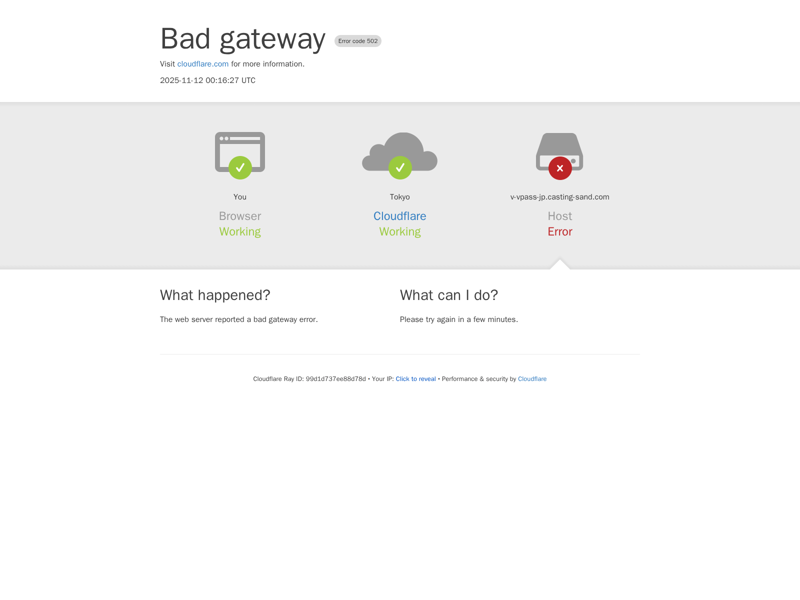 Screenshot of v-vpass-jp.casting-sand.com
