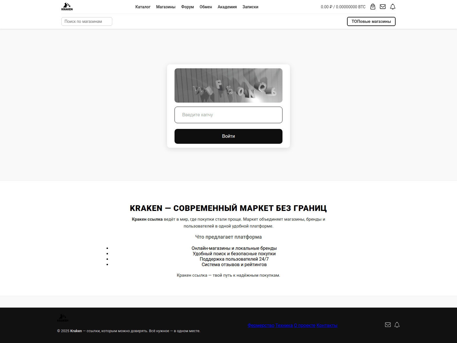 Screenshot of kraken-ssilka-ru.ru