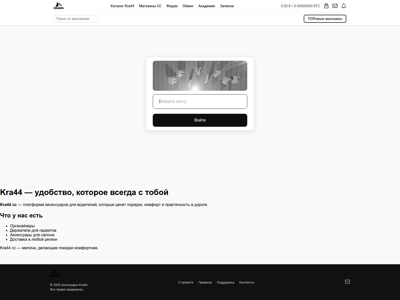 Screenshot of kra----44-cc.ru