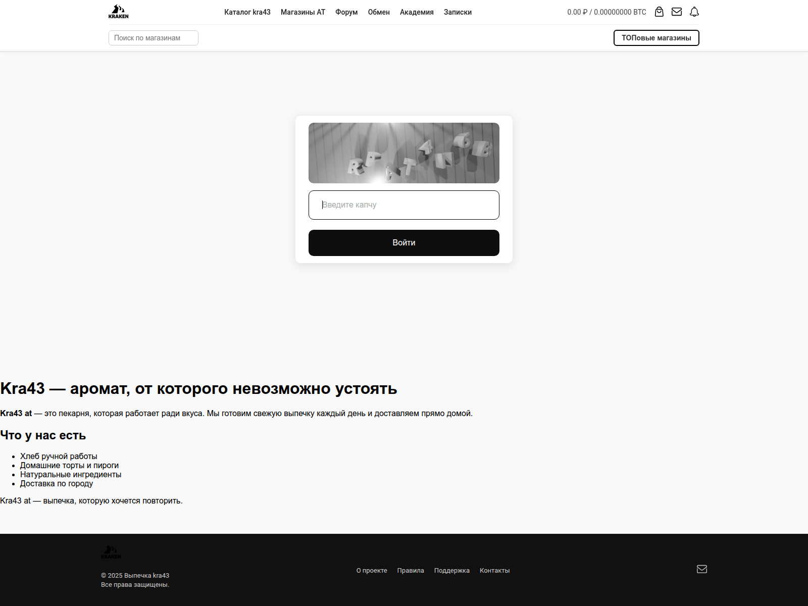 Screenshot of kra---------43---at.ru
