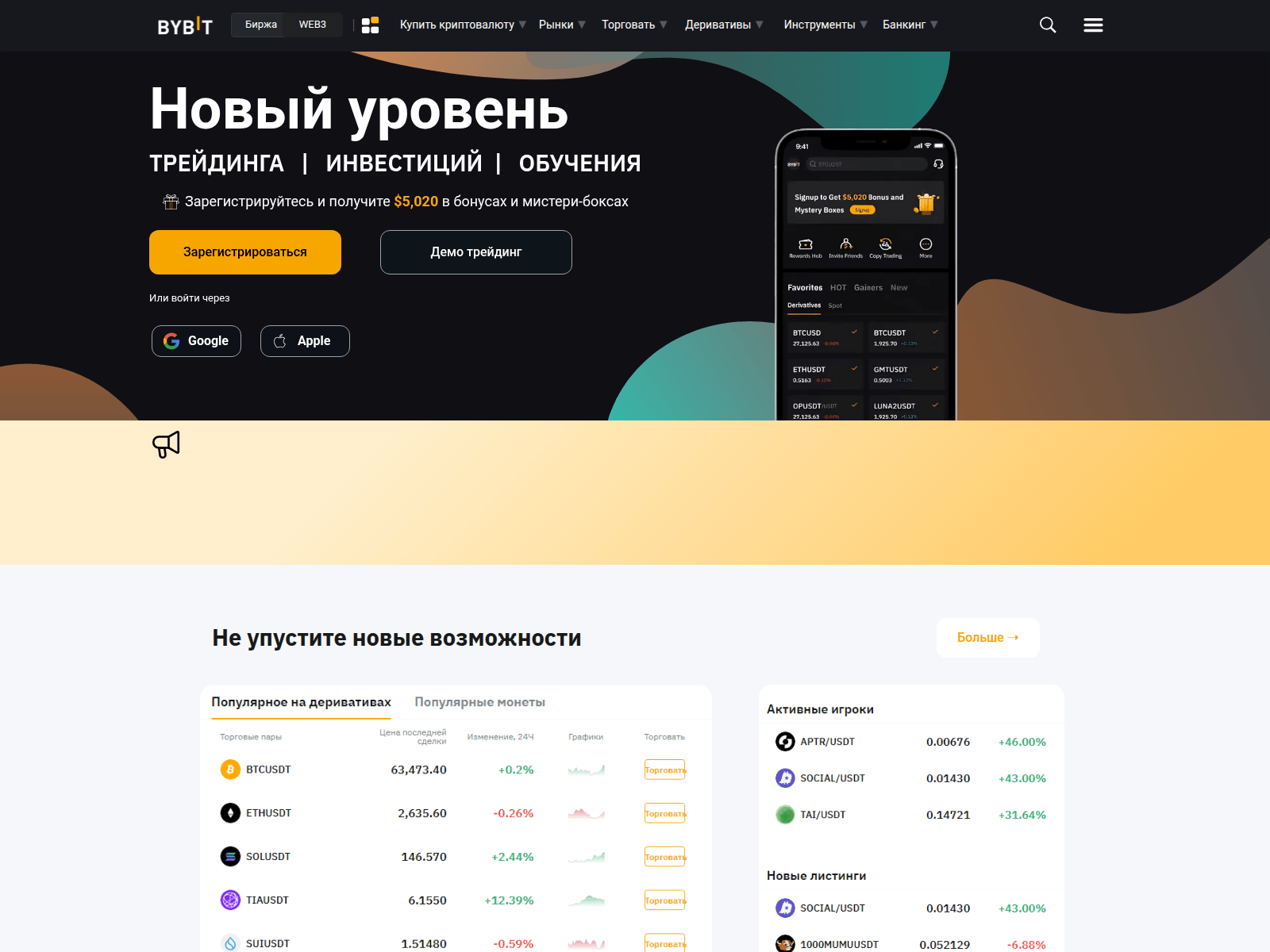 Screenshot of bybit-com.site