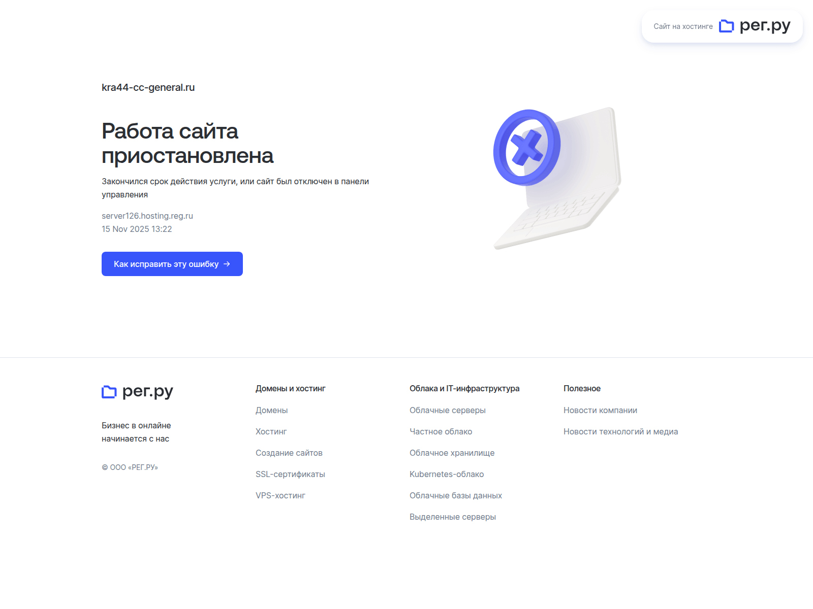 Screenshot of kra44-cc-general.ru