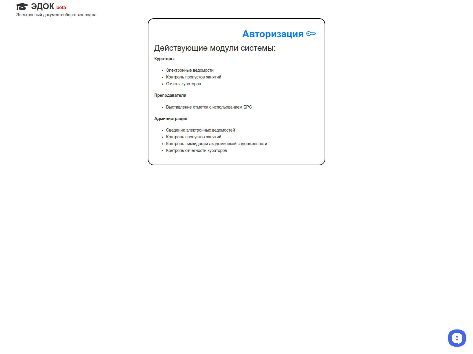 Screenshot of docspo.ru