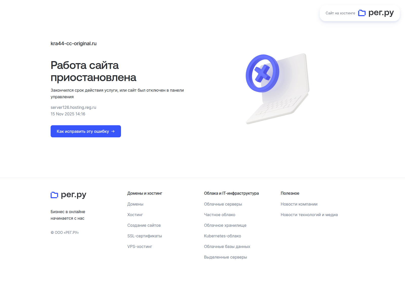 Screenshot of kra44-cc-original.ru