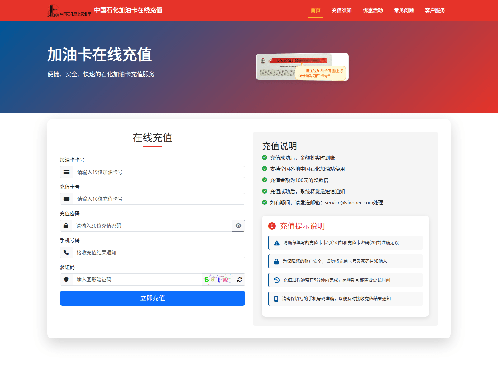 Screenshot of campins.info