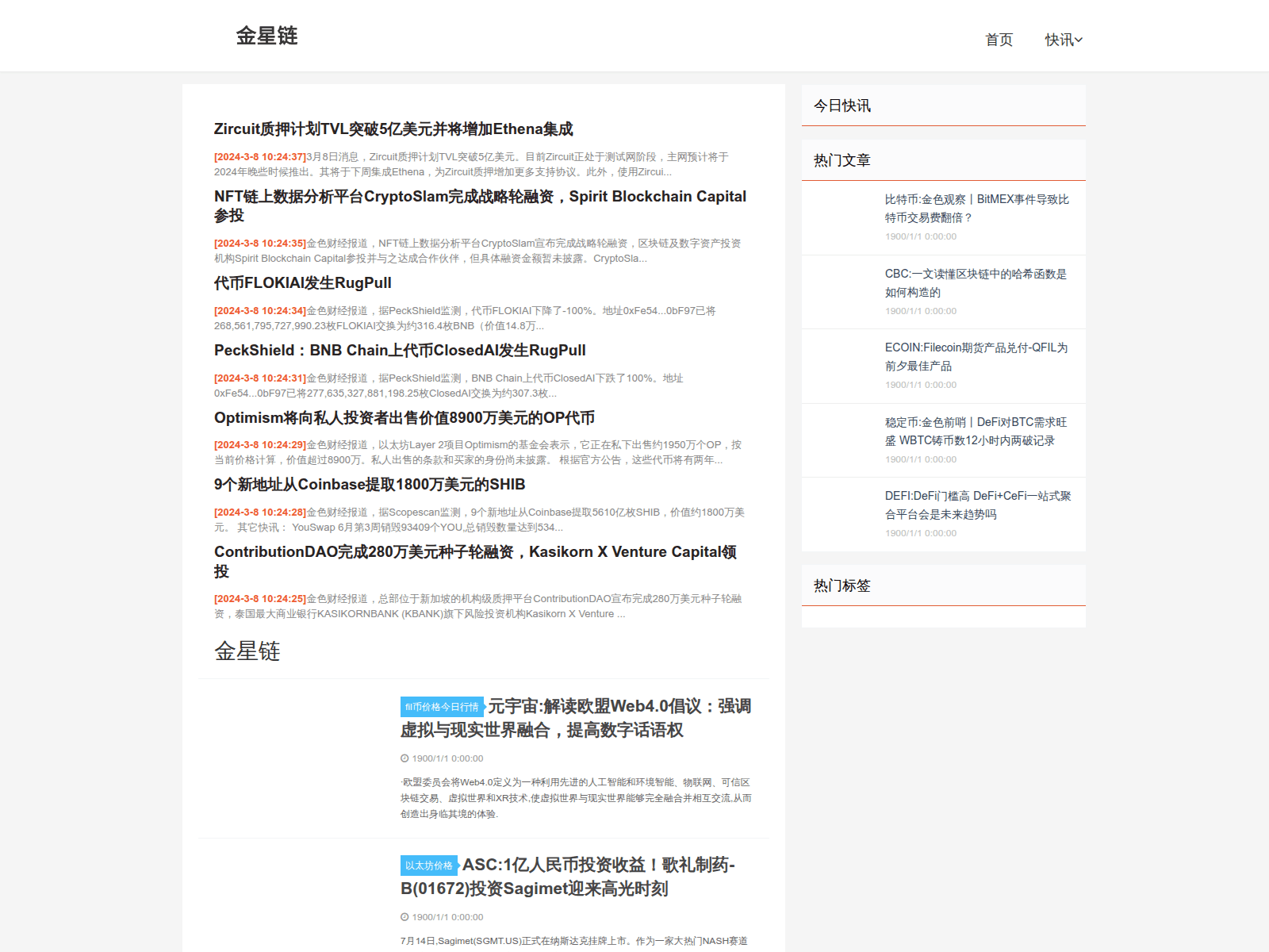 Screenshot of bqsp.com