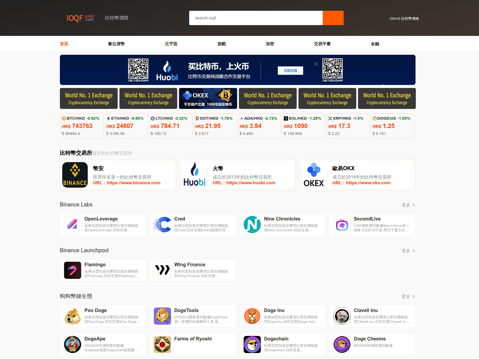 Screenshot of ioqf.com