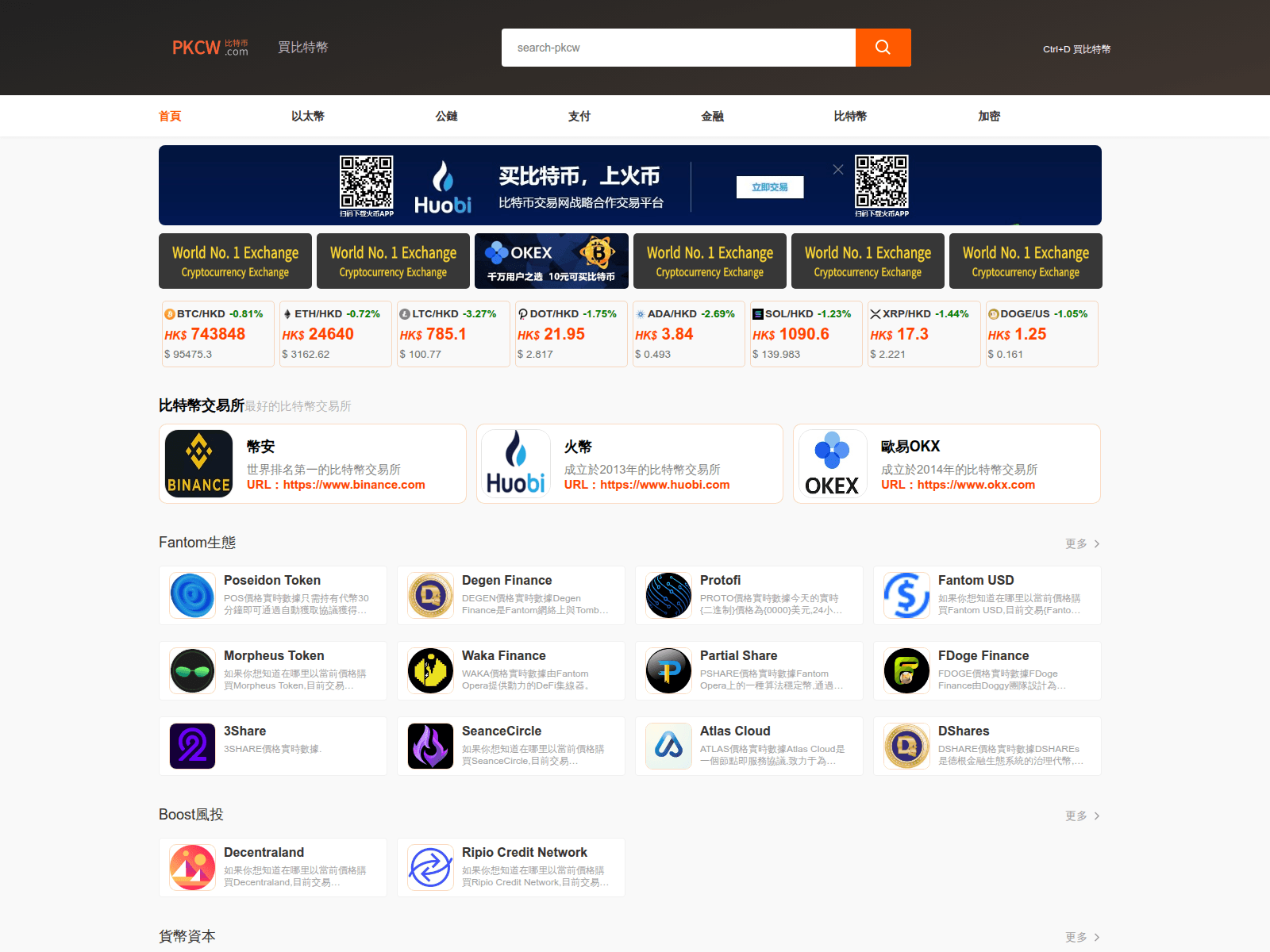 Screenshot of pkcw.com