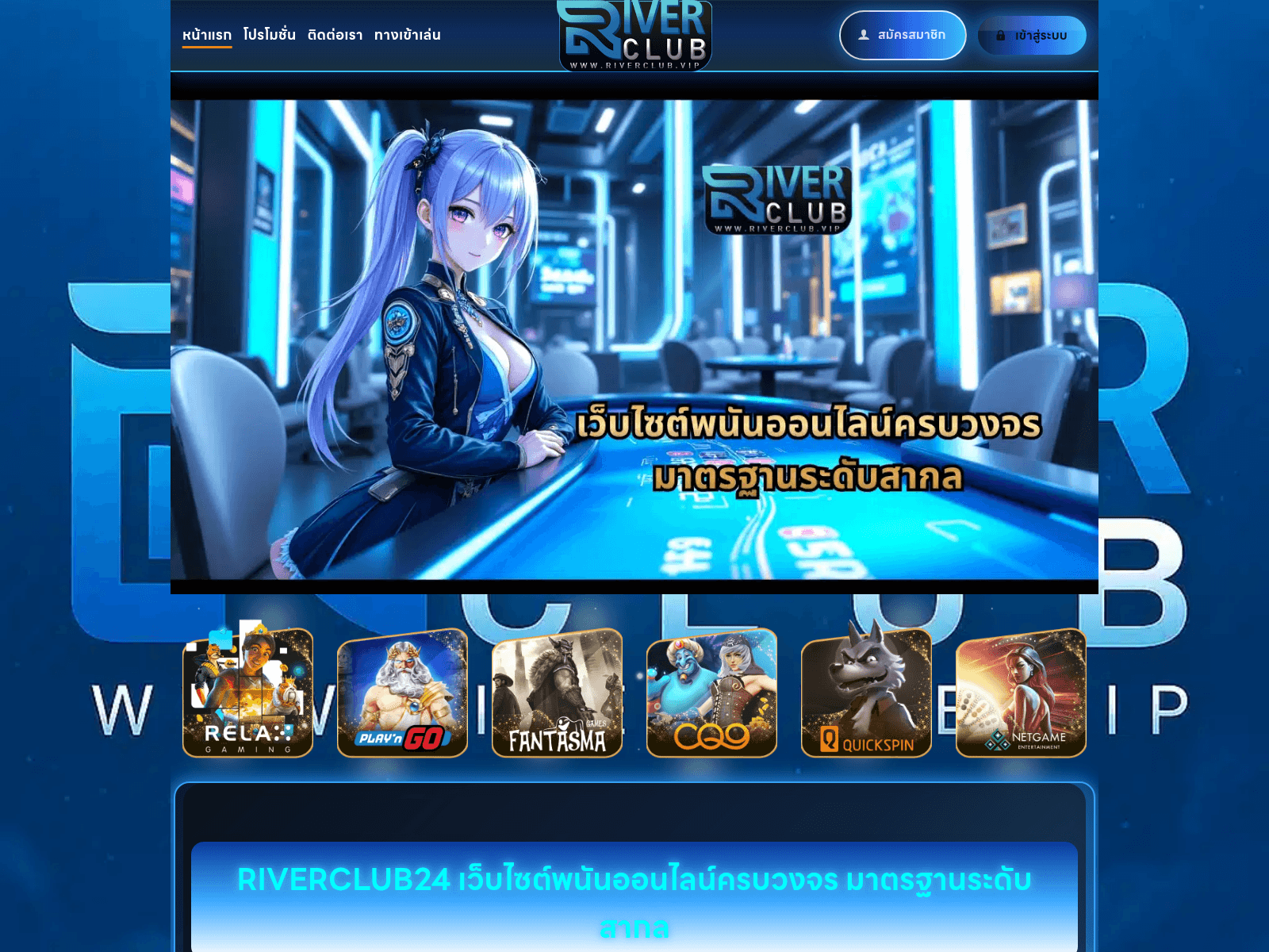Screenshot of riverclub-24.com