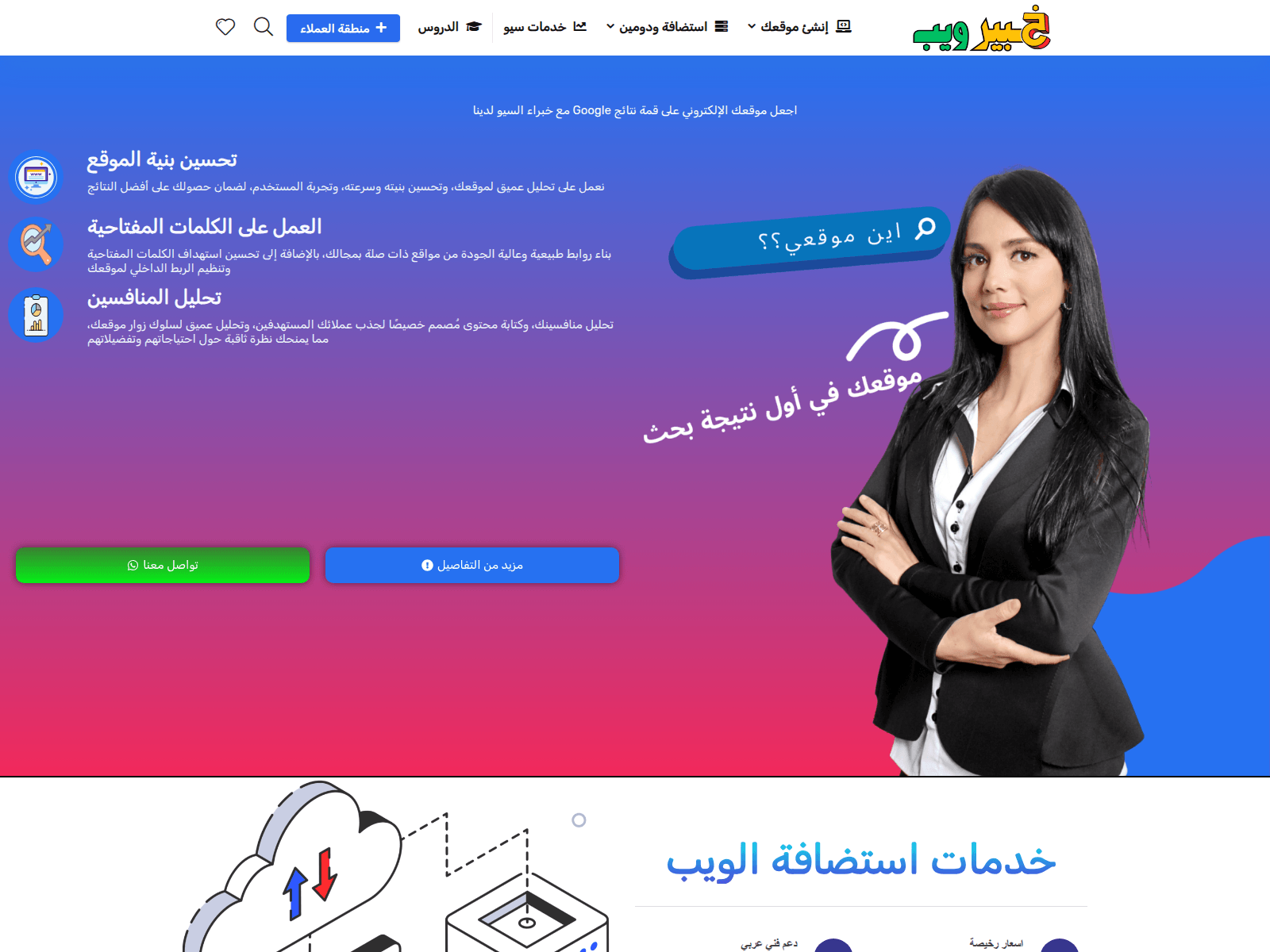 Screenshot of 5birweb.com