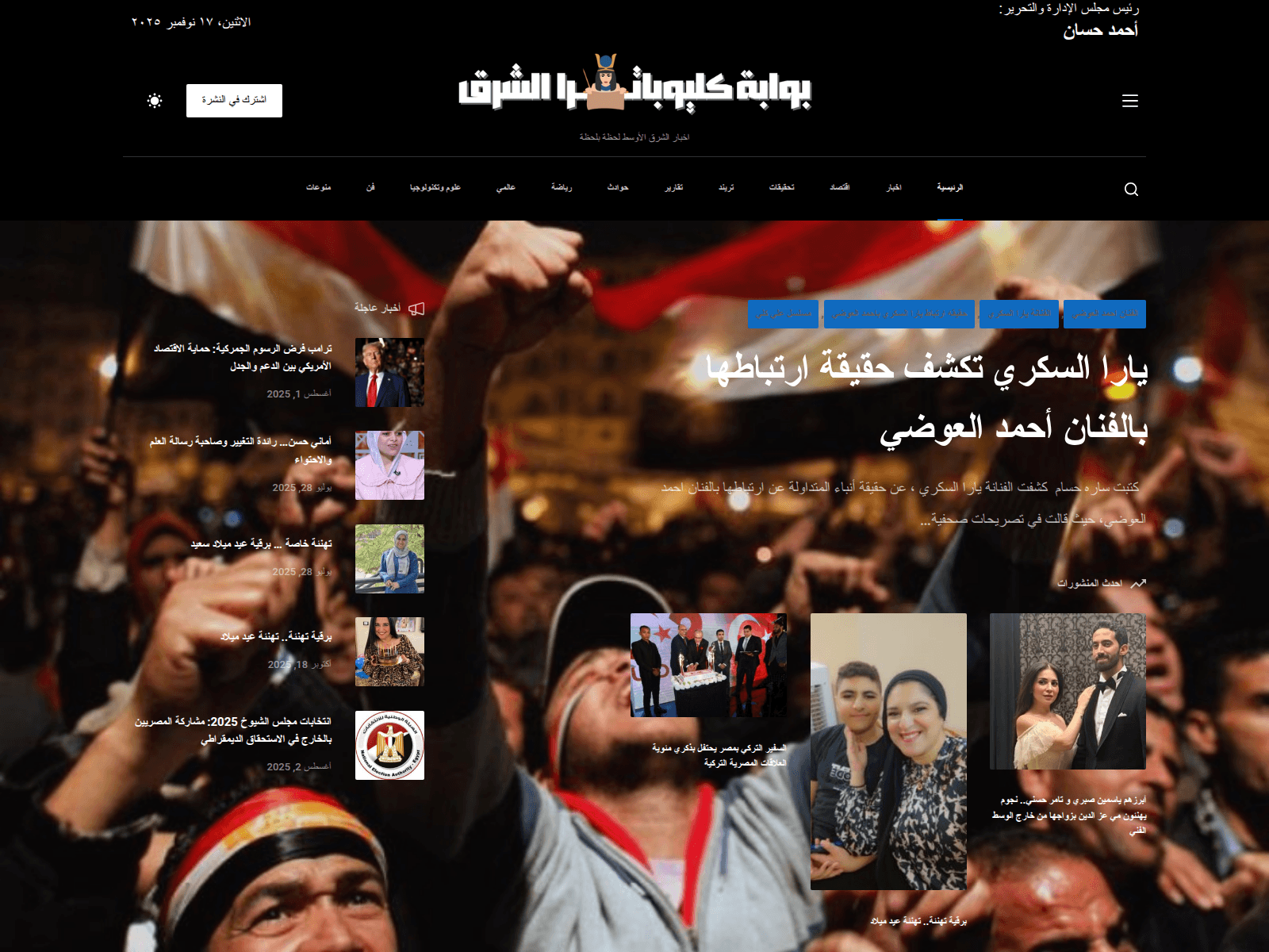 Screenshot of eastcleopatra.com