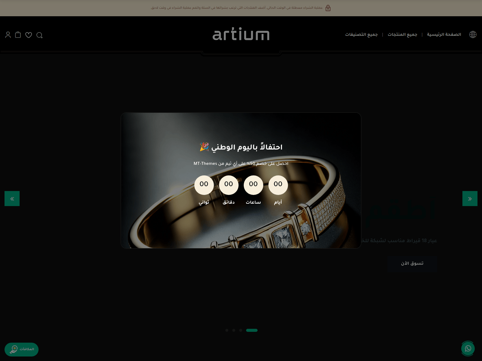 Screenshot of artiumst.com
