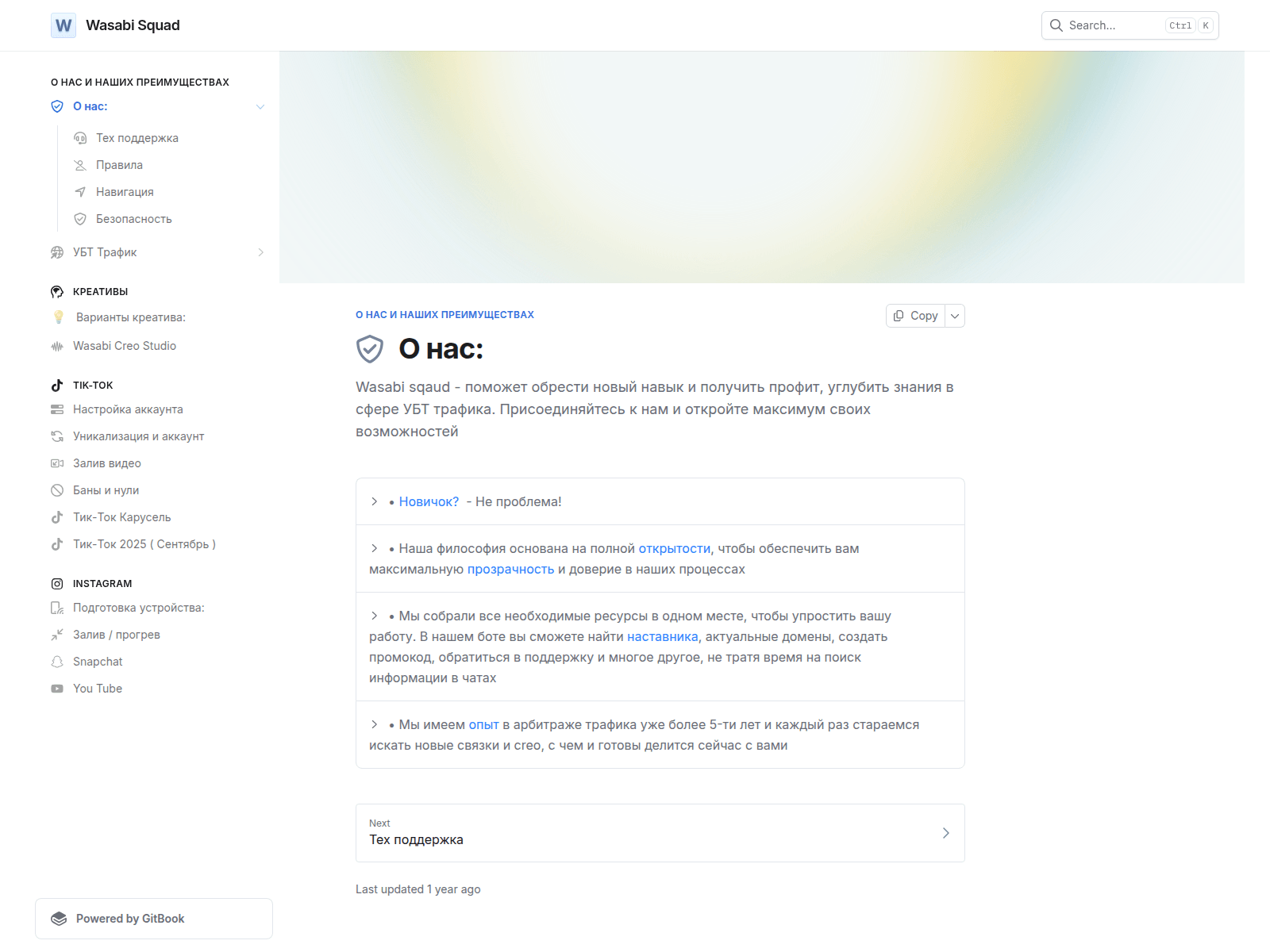Screenshot of www.wasabihub.one