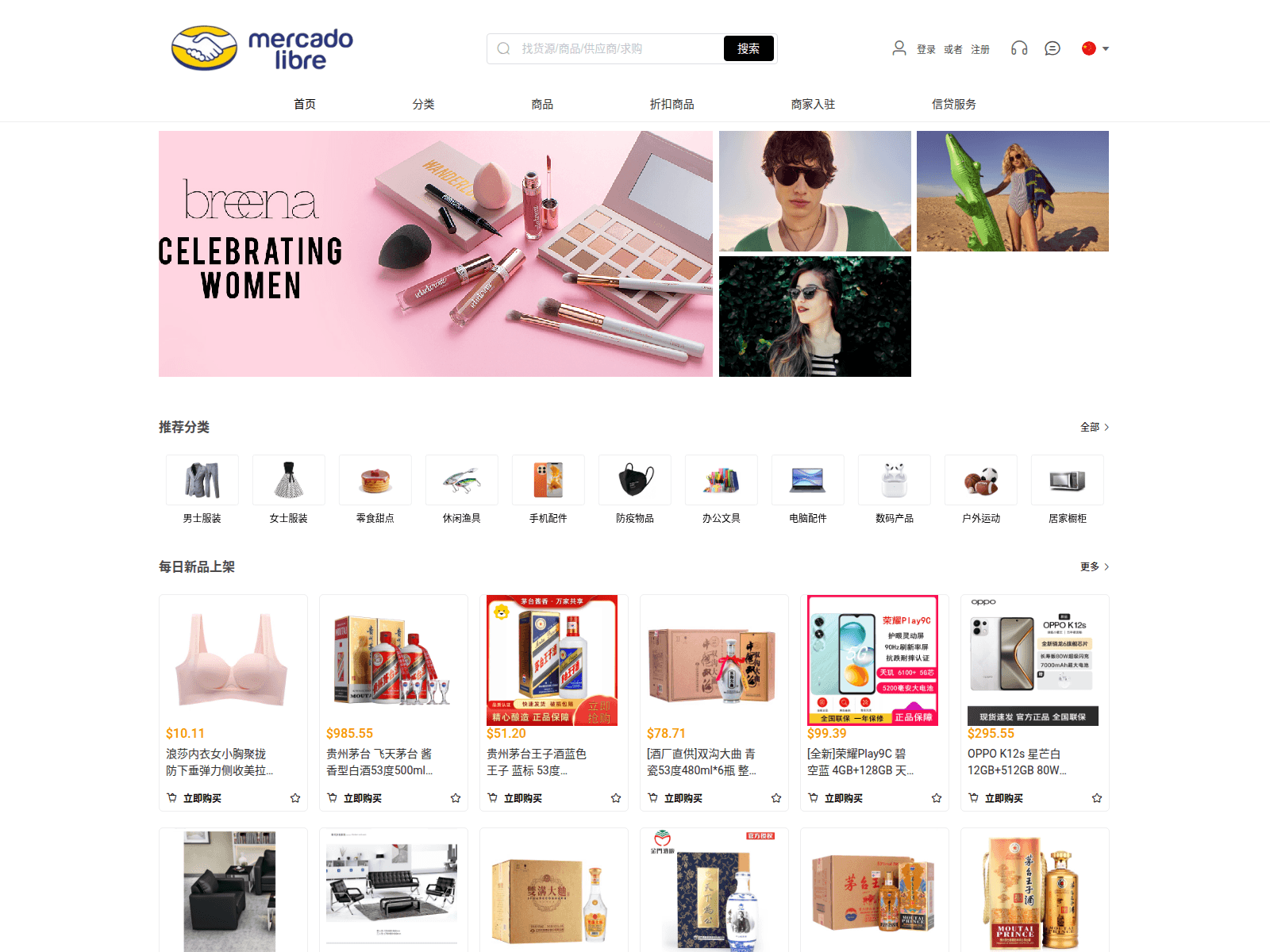 Screenshot of ymsox.com