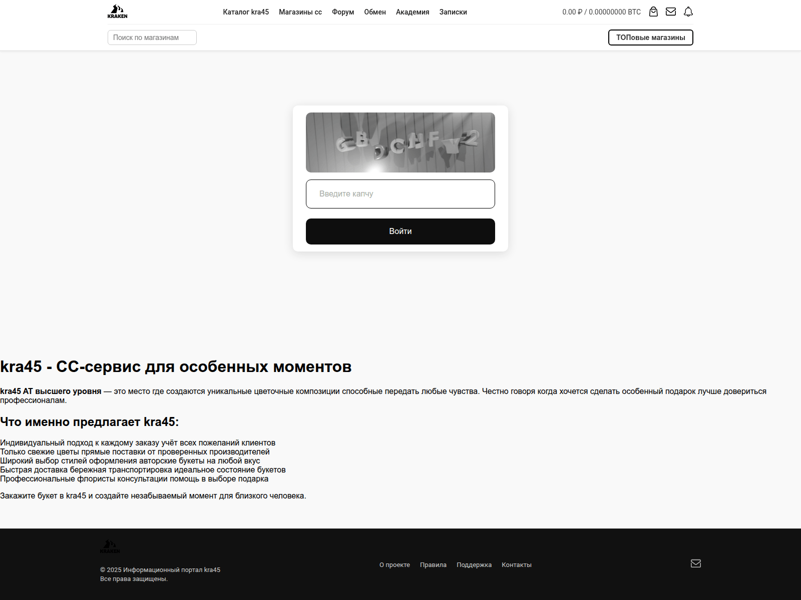Screenshot of kra45-cc.moicvetok.ru