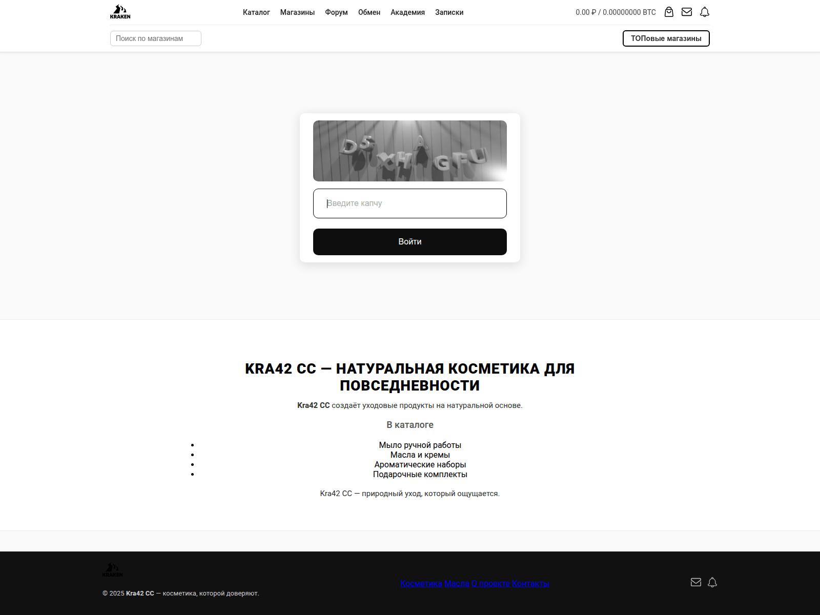 Screenshot of kra42cc-original.ru
