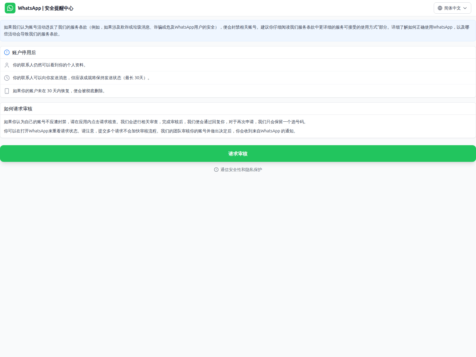 Screenshot of eswhatsapp.cc