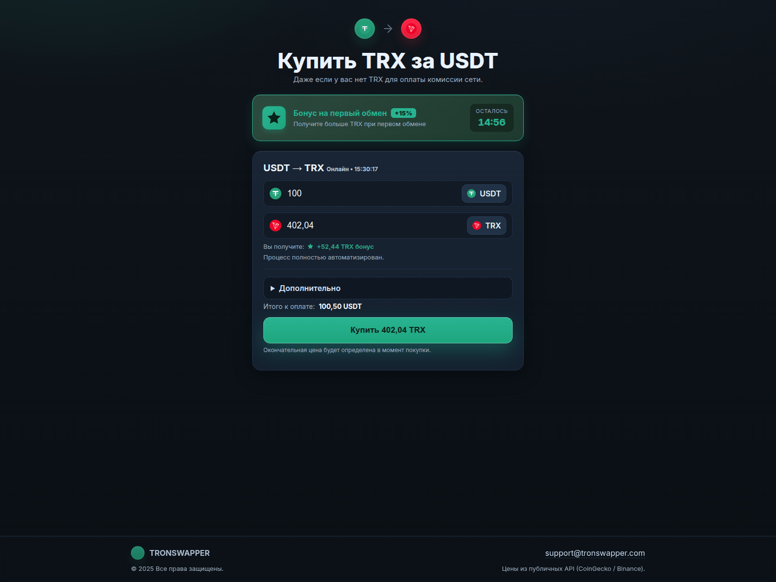 Screenshot of tronswapper.com