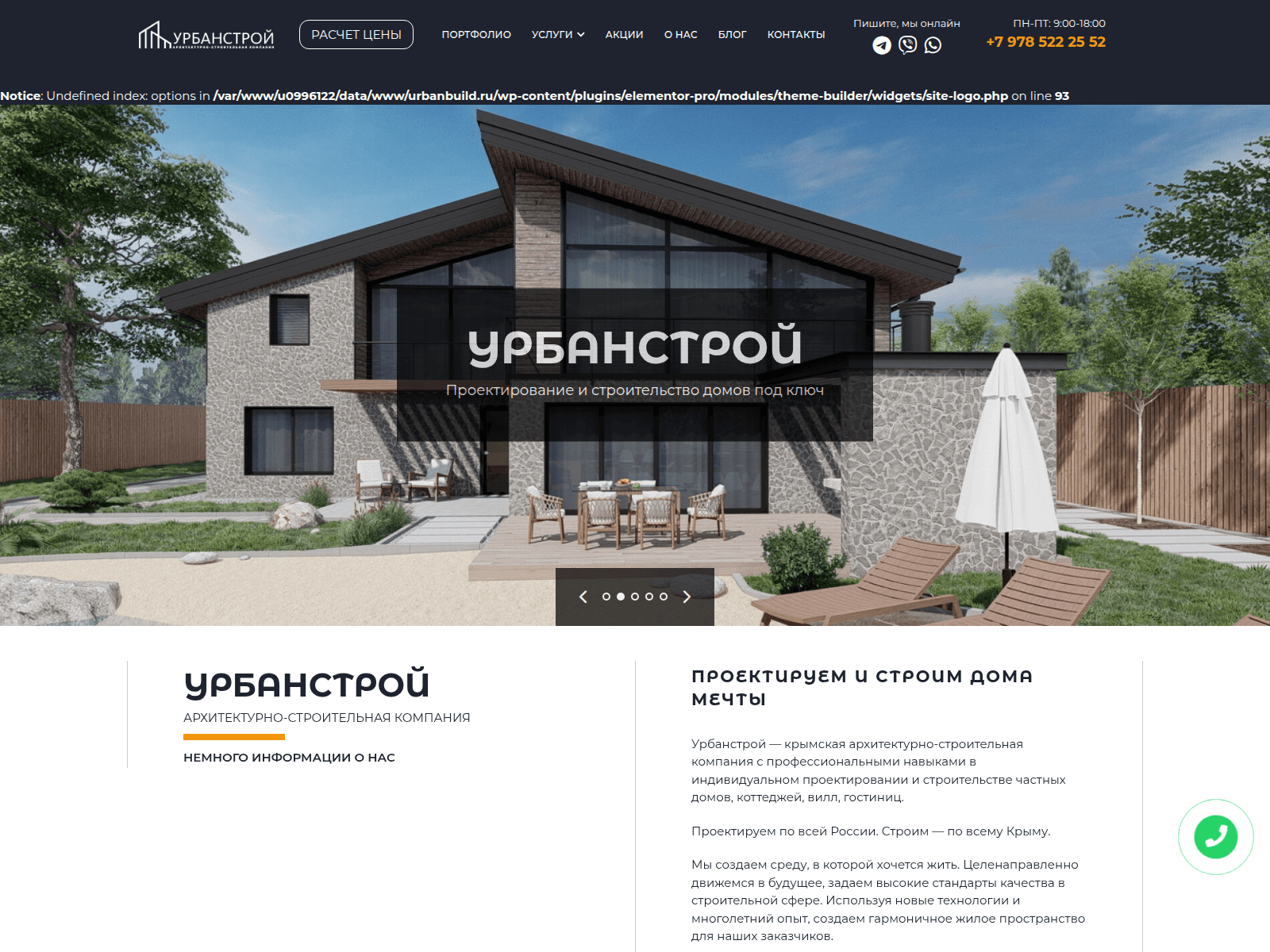 Screenshot of urbanbuild.ru