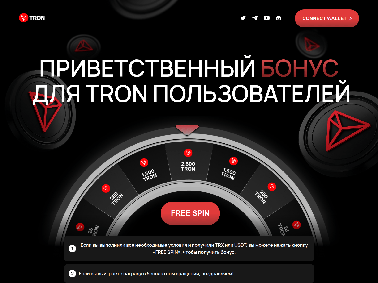 Screenshot of tron-list.com