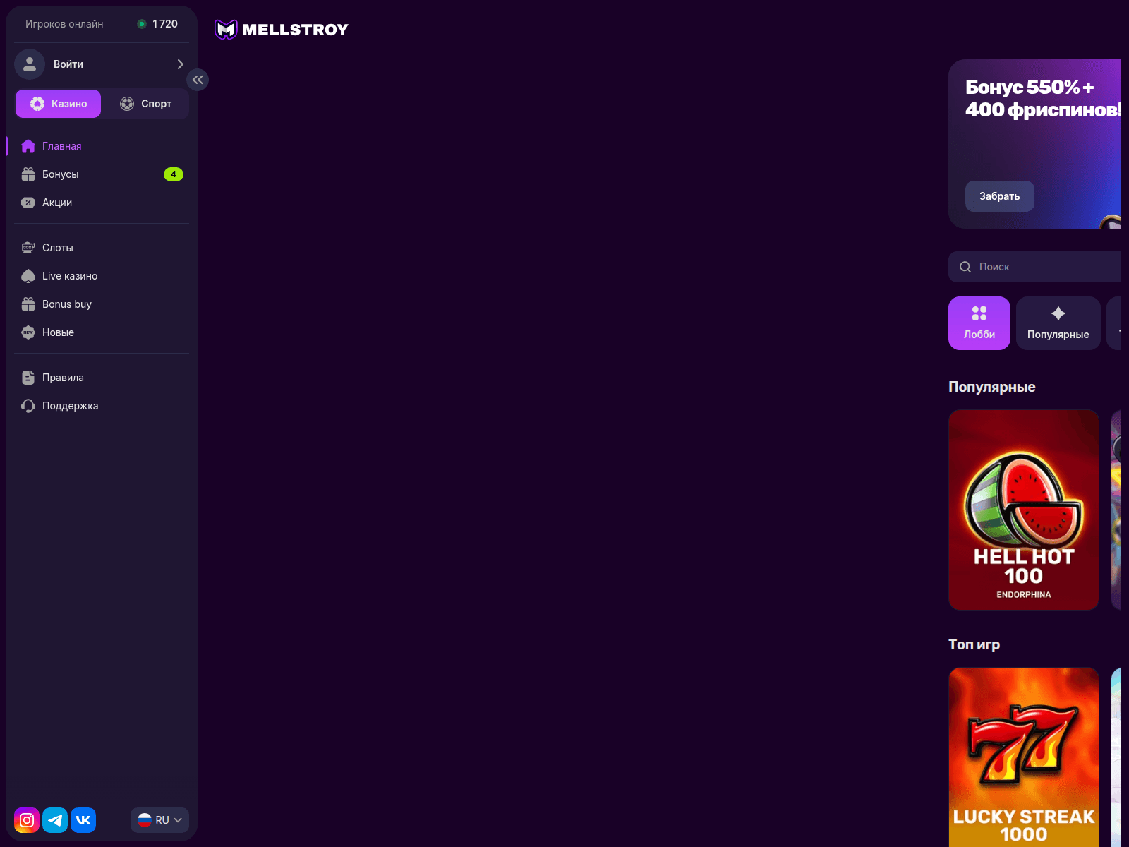 Screenshot of mellstroy.club