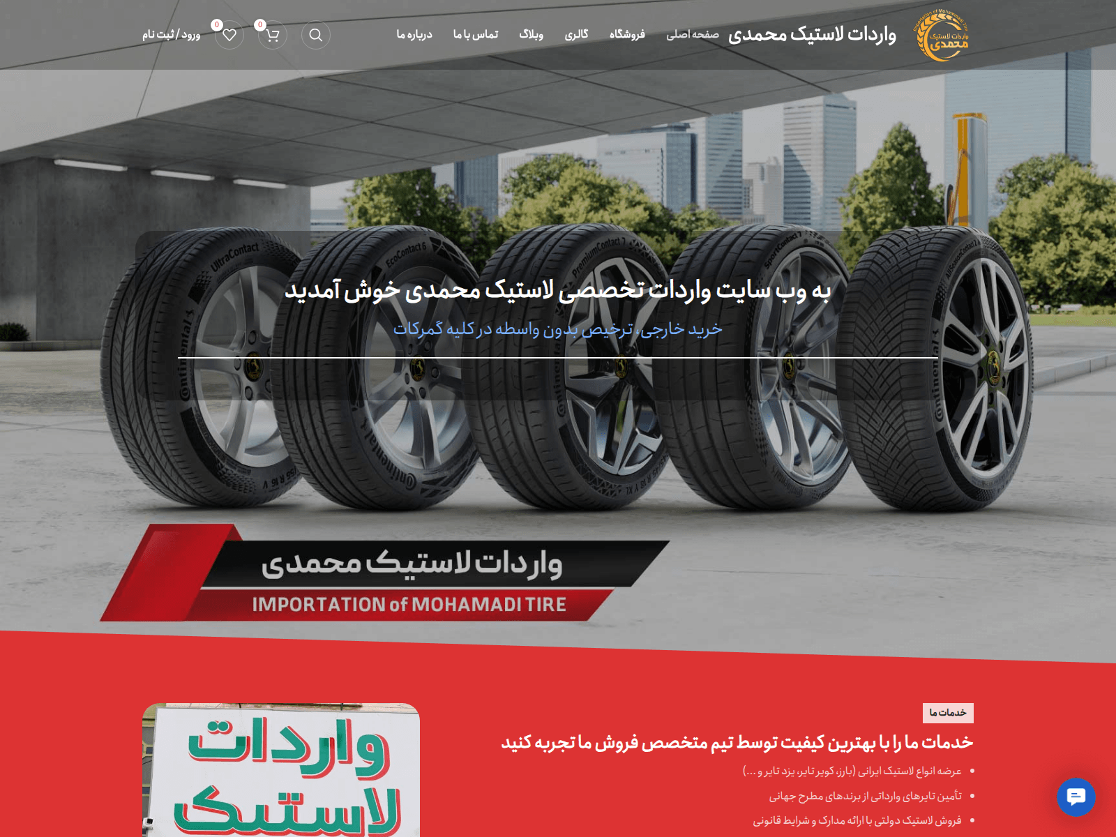 Screenshot of lidomatire-mohammadi.com
