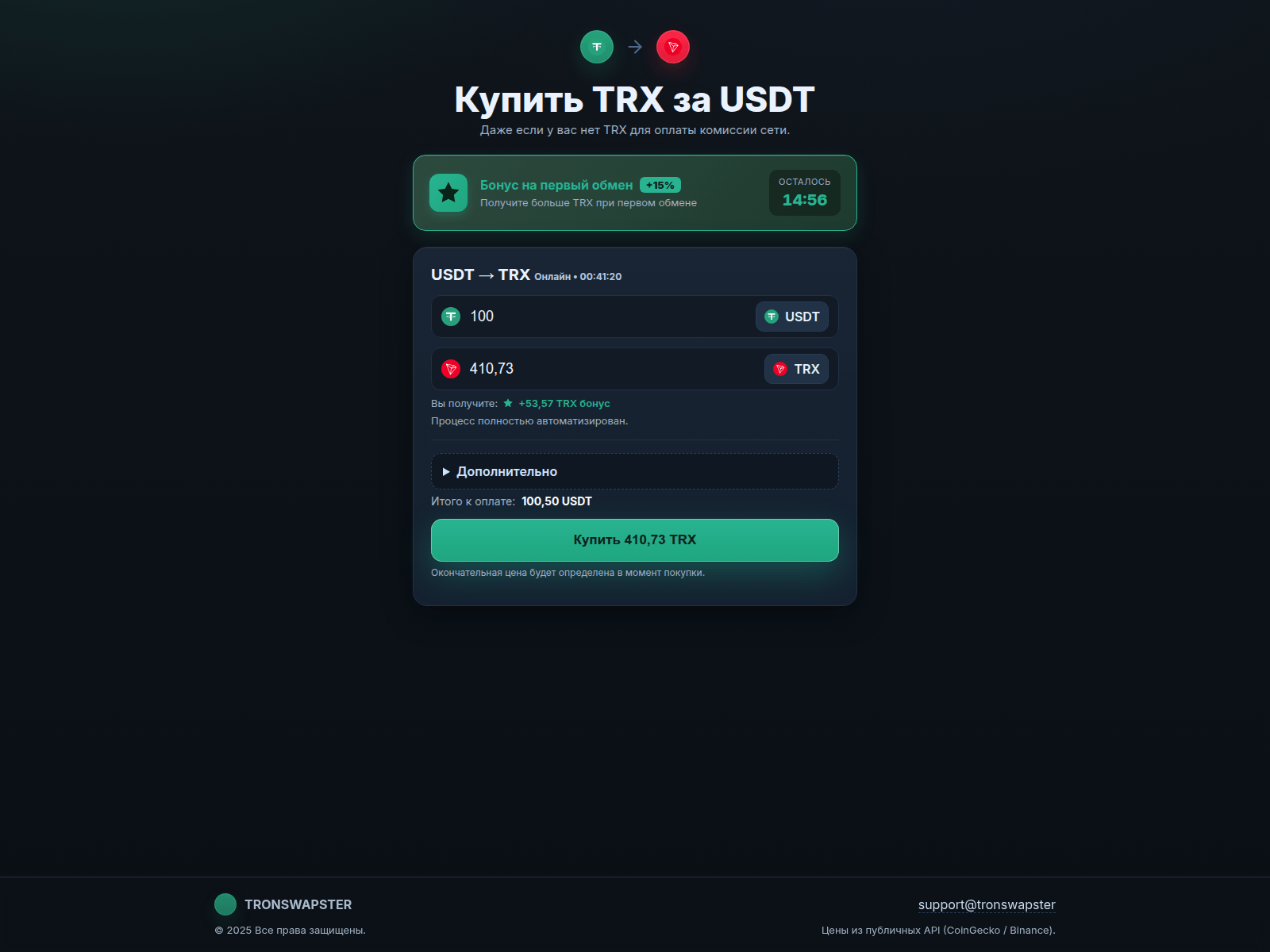Screenshot of tronswapster.com