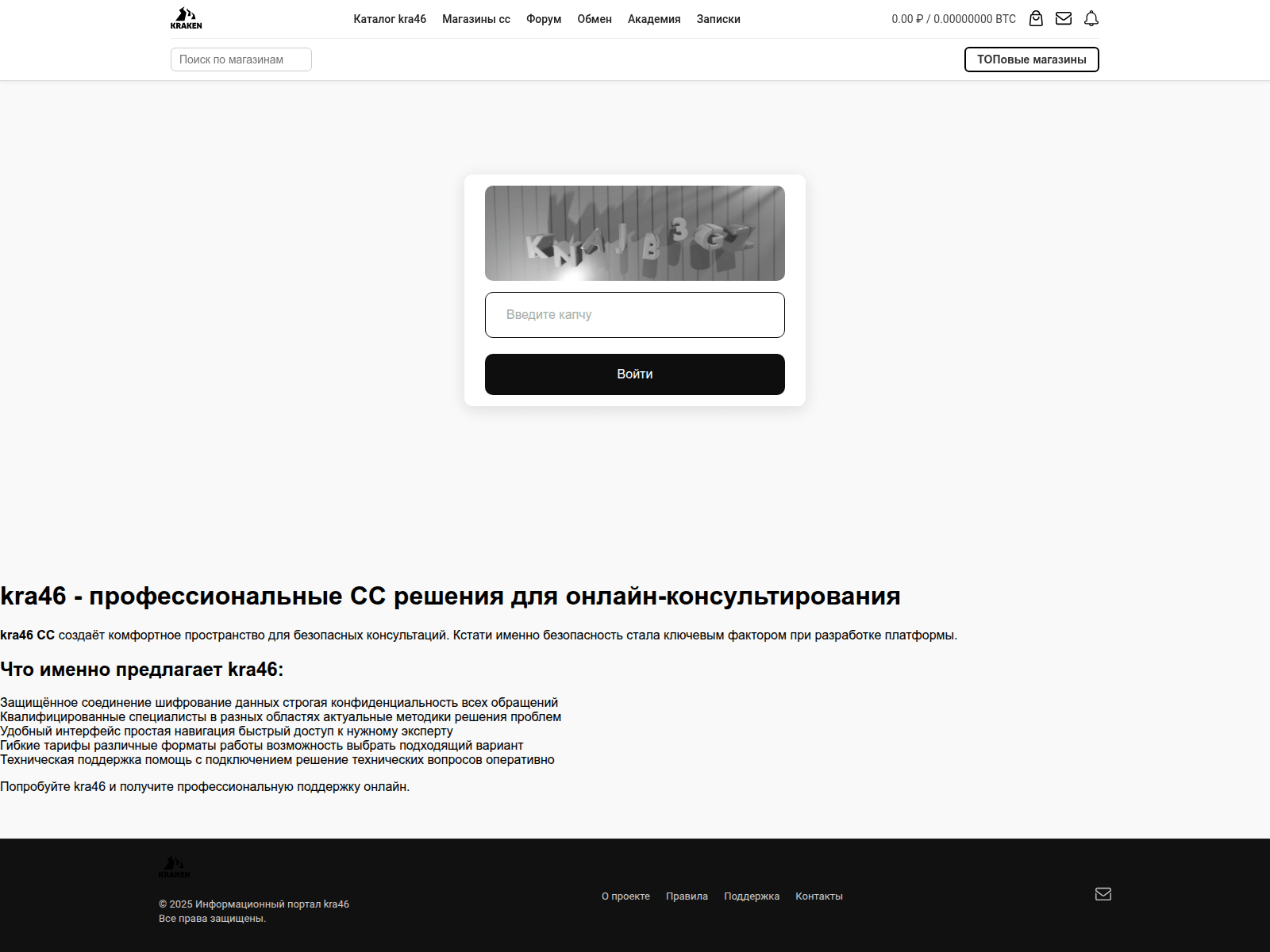 Screenshot of kra46-cc.dnrsovet.ru