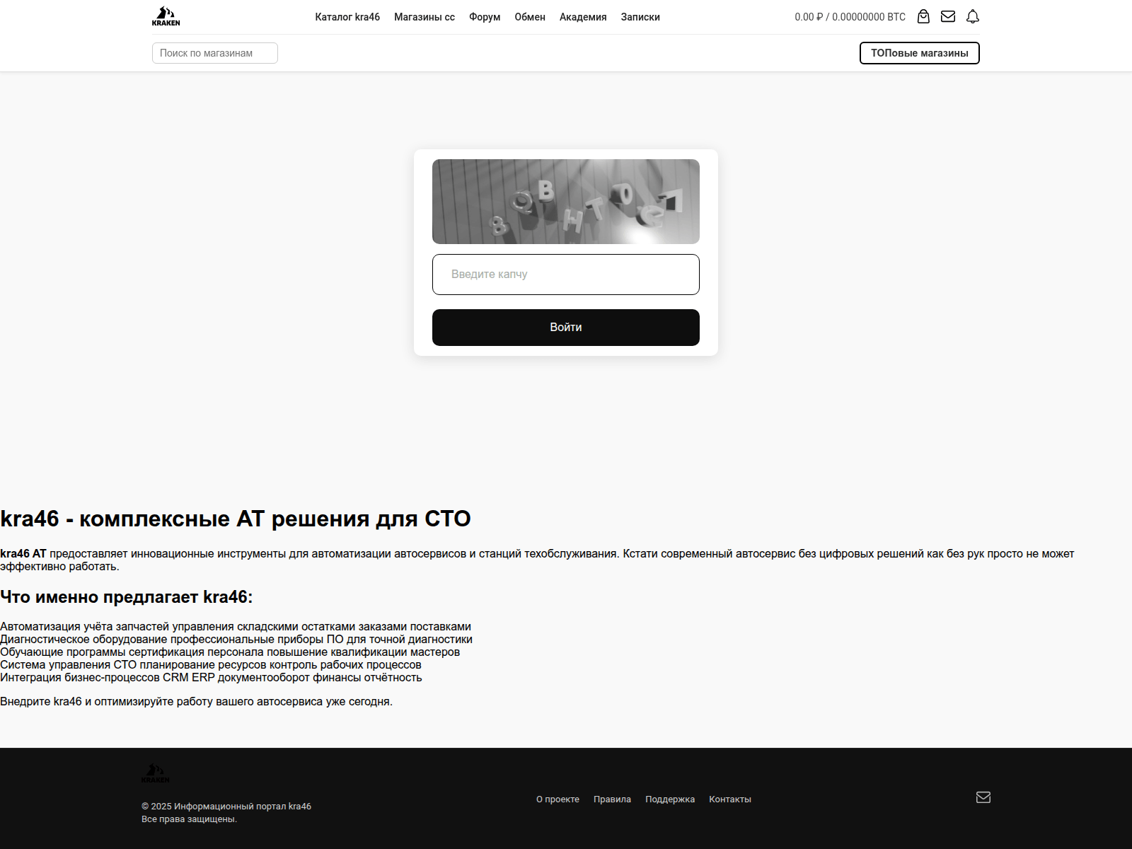 Screenshot of kra46cc.avtomotiv-tomix.ru