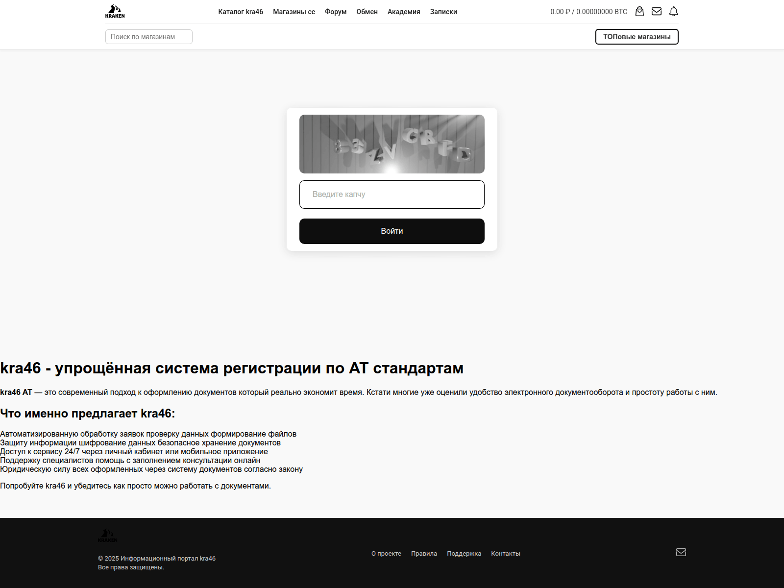 Screenshot of kra46cc.regitsraciya.ru