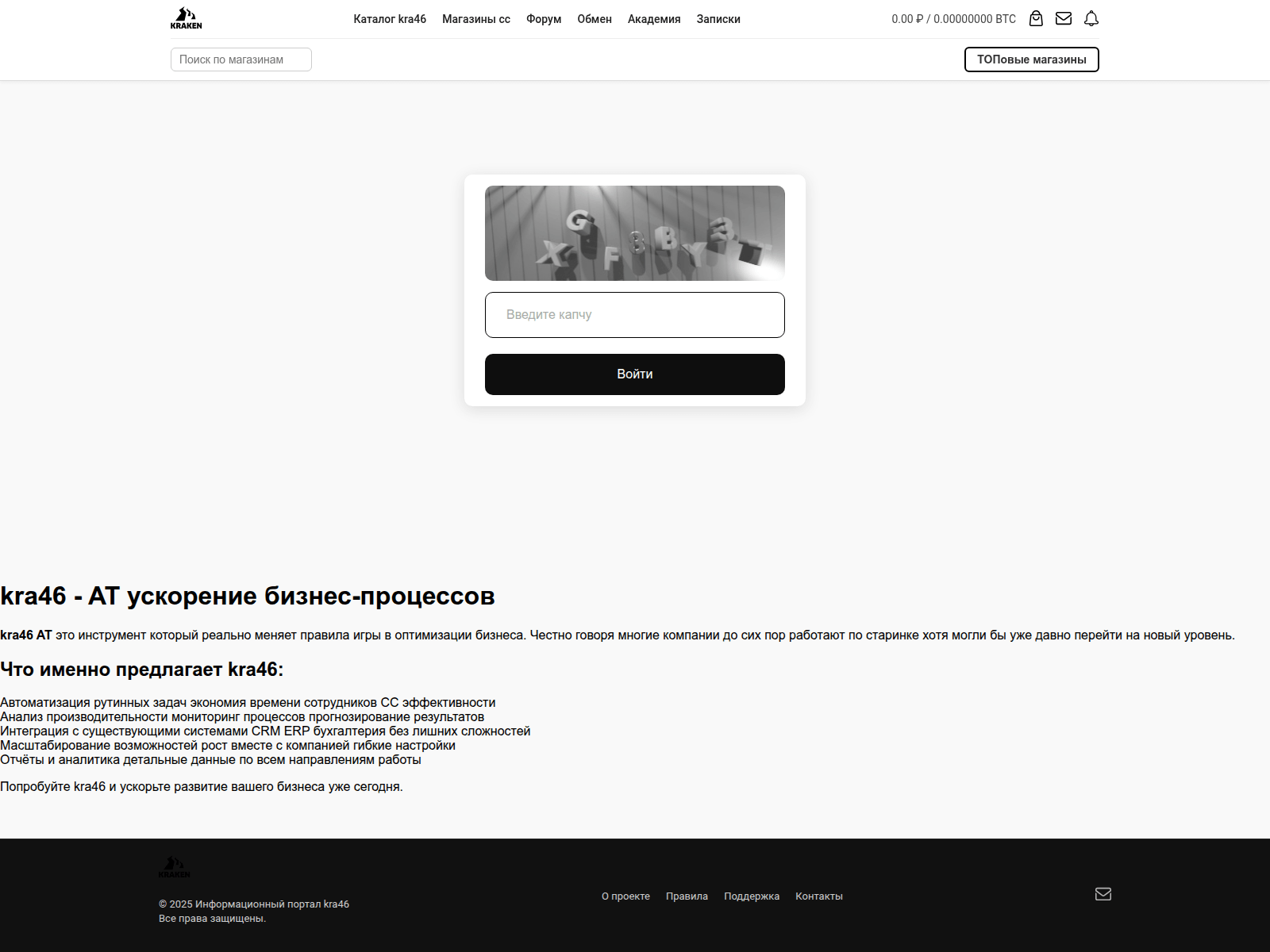 Screenshot of kra46at.boost-365.ru