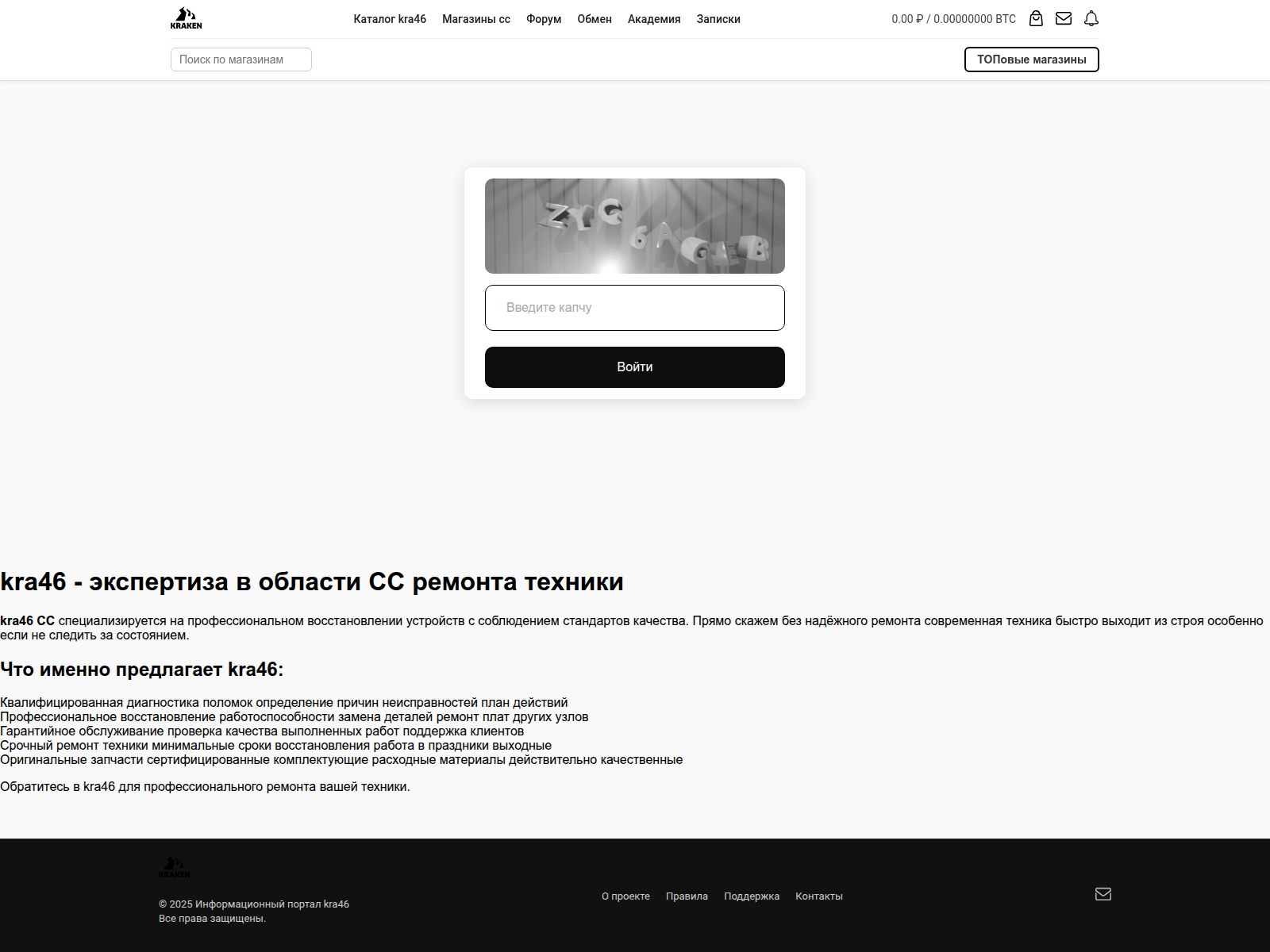 Screenshot of kra46-cc.tsvar.ru